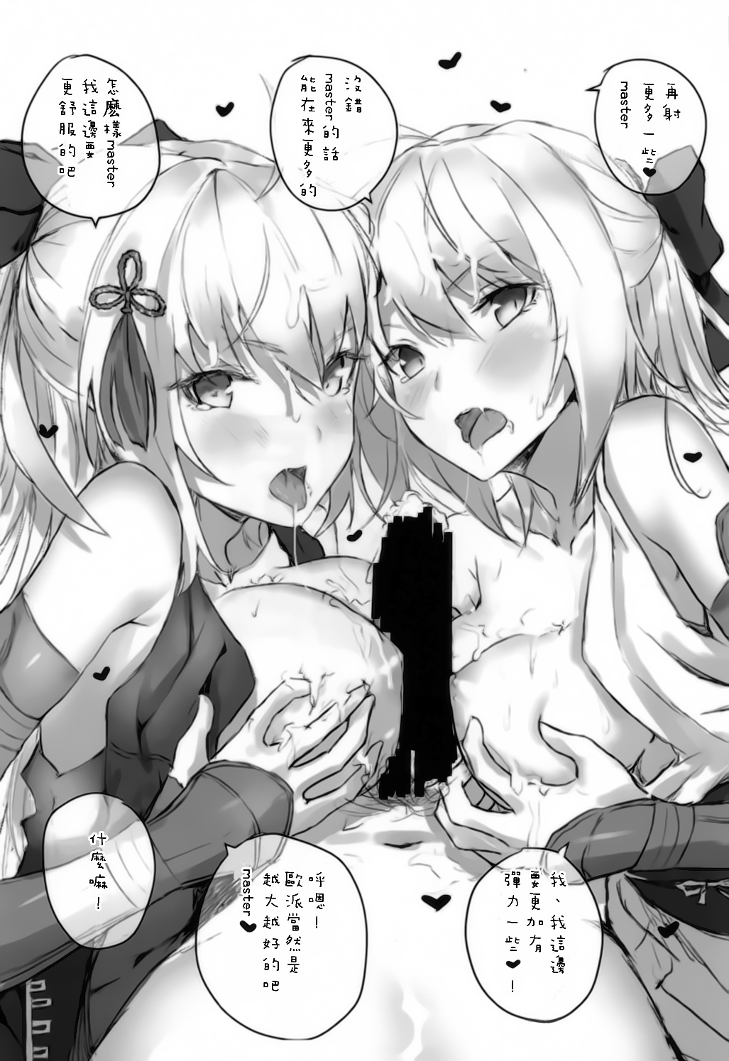 [Manga] (C94) [Sawaraya Shten (Sahara Gensei)] Katsushika Oi n Manpuku Wagjin + Omakebn (Fate/Grand Order) [ Single book, foot control, uniform#[29P]-27