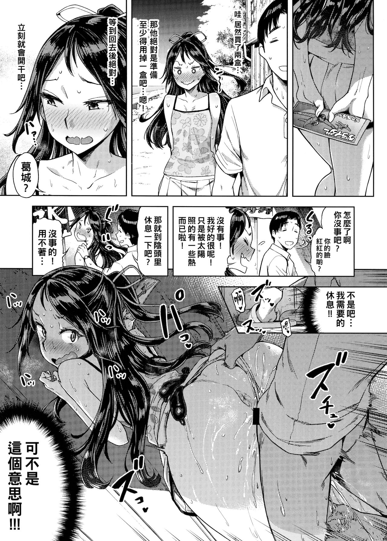 [日本漫画] (C94) [dam labo (dam)] 