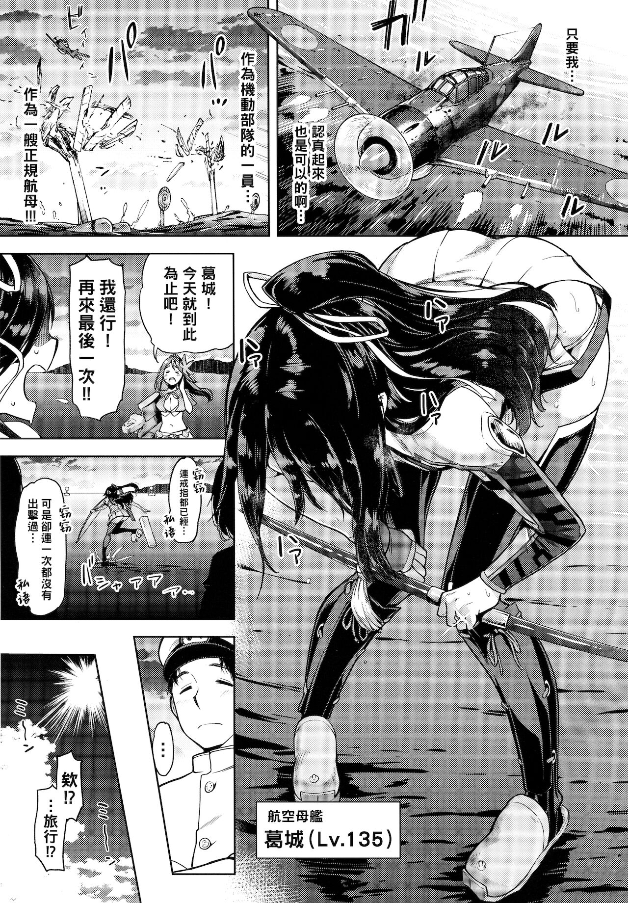 [日本漫画] (C94) [dam labo (dam)] 