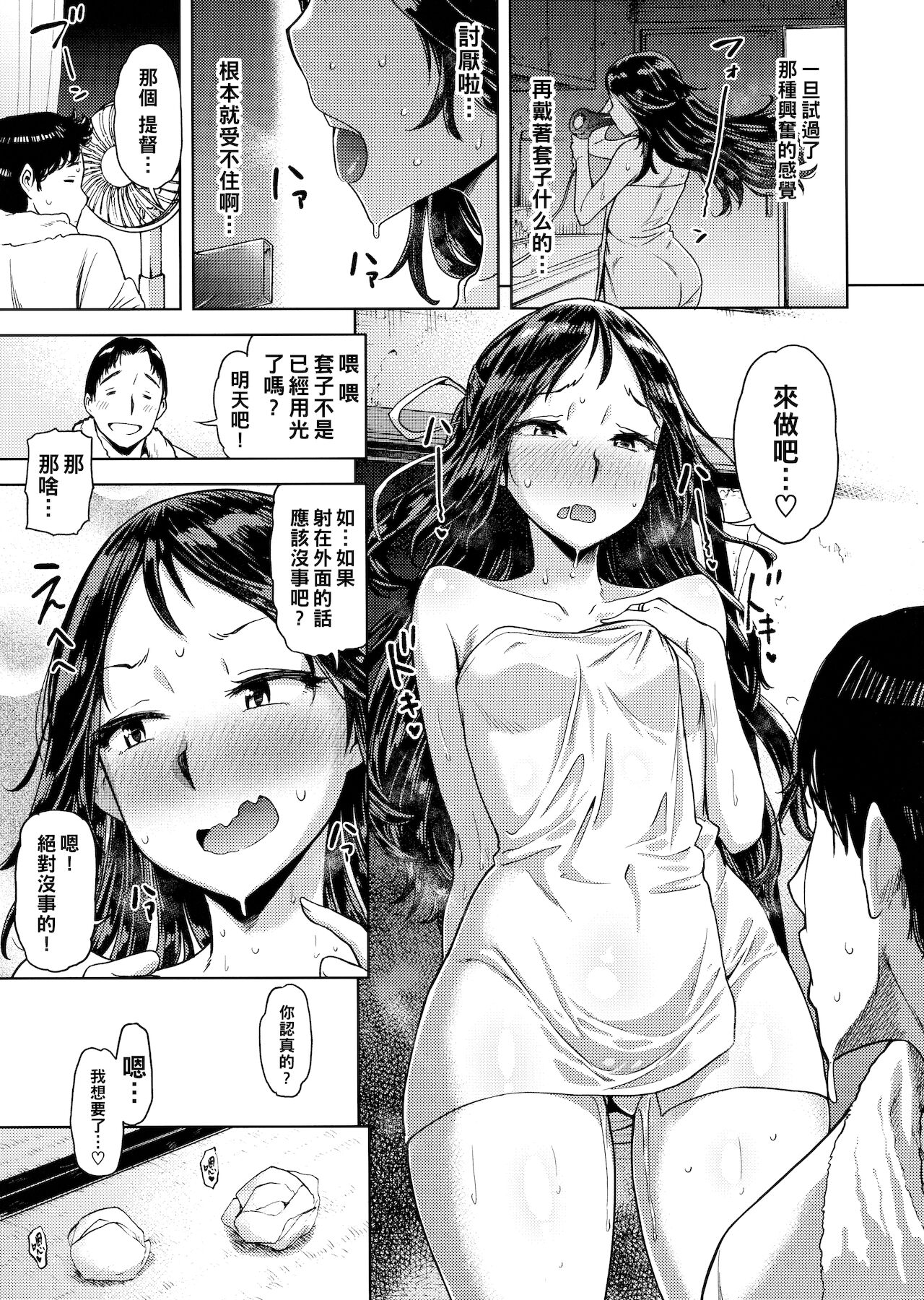 [日本漫画] (C94) [dam labo (dam)] 