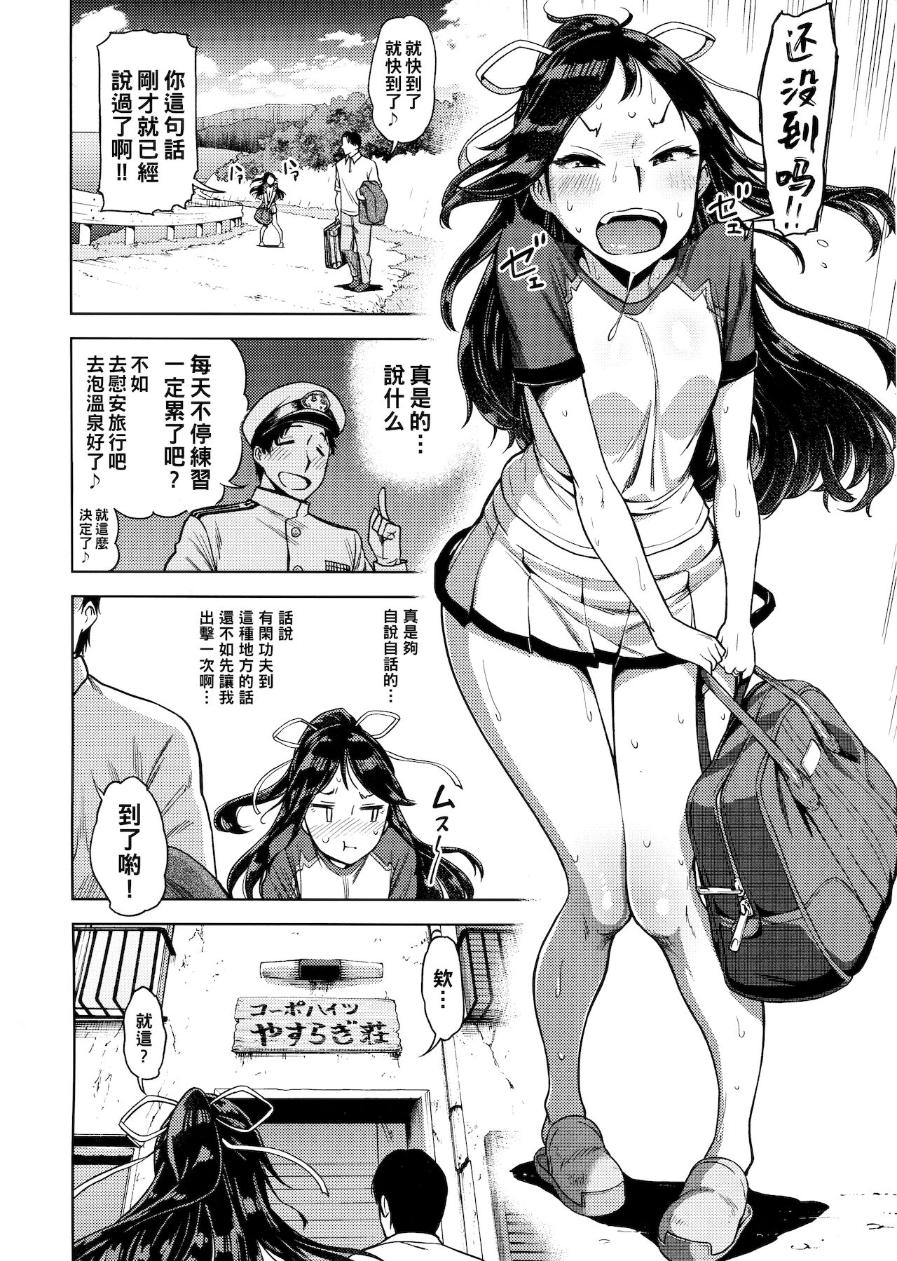 [日本漫画] (C94) [dam labo (dam)] 