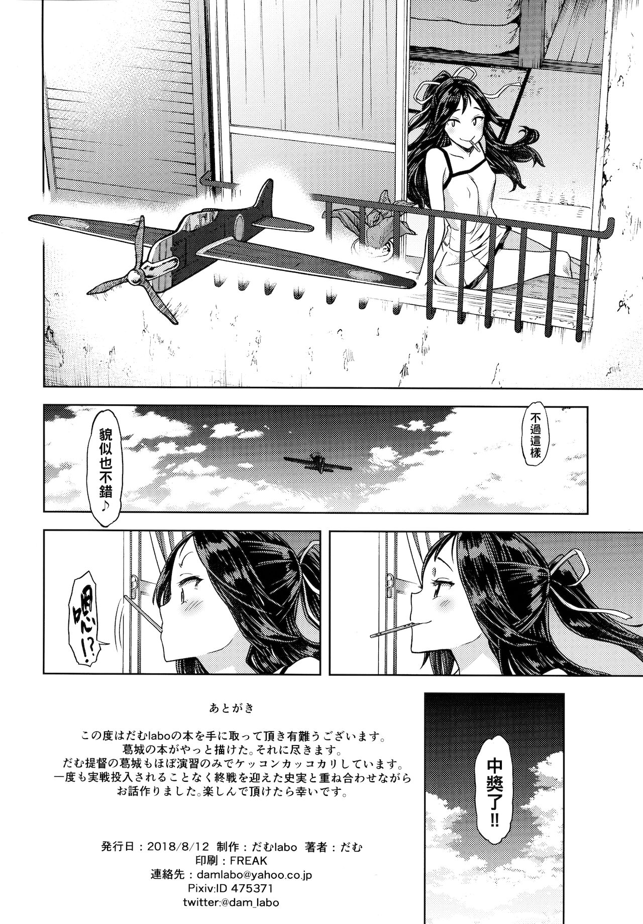 [日本漫画] (C94) [dam labo (dam)] 
