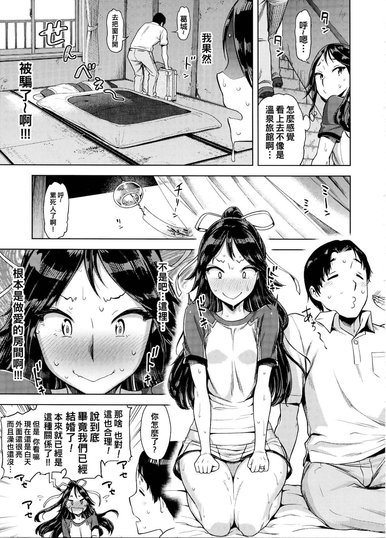 [日本漫画] (C94) [dam labo (dam)] 