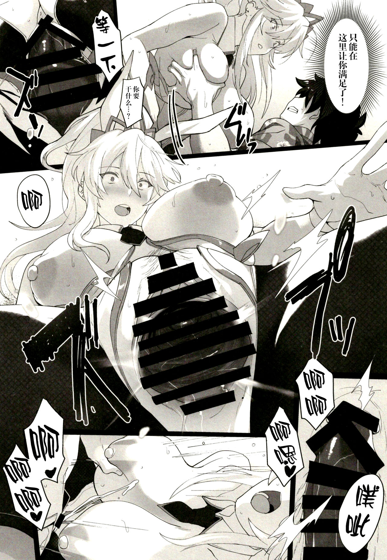 [Manga] (C97) [Trinity Kyodan (Yukisaki MIALE, Ydare)] Mizugi Sakuseiu ni wa Katenai (Fate/Grand Order) Single book, big tits, single female, single male, creampie creampie, cat girl#[26P]-12
