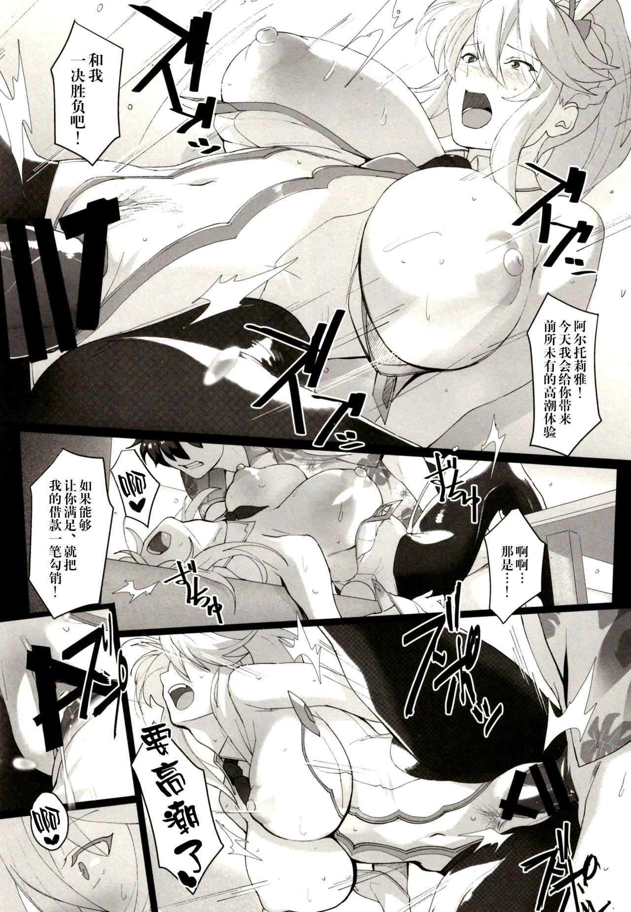 [Manga] (C97) [Trinity Kyodan (Yukisaki MIALE, Ydare)] Mizugi Sakuseiu ni wa Katenai (Fate/Grand Order) Single book, big tits, single female, single male, creampie creampie, cat girl#[26P]-13