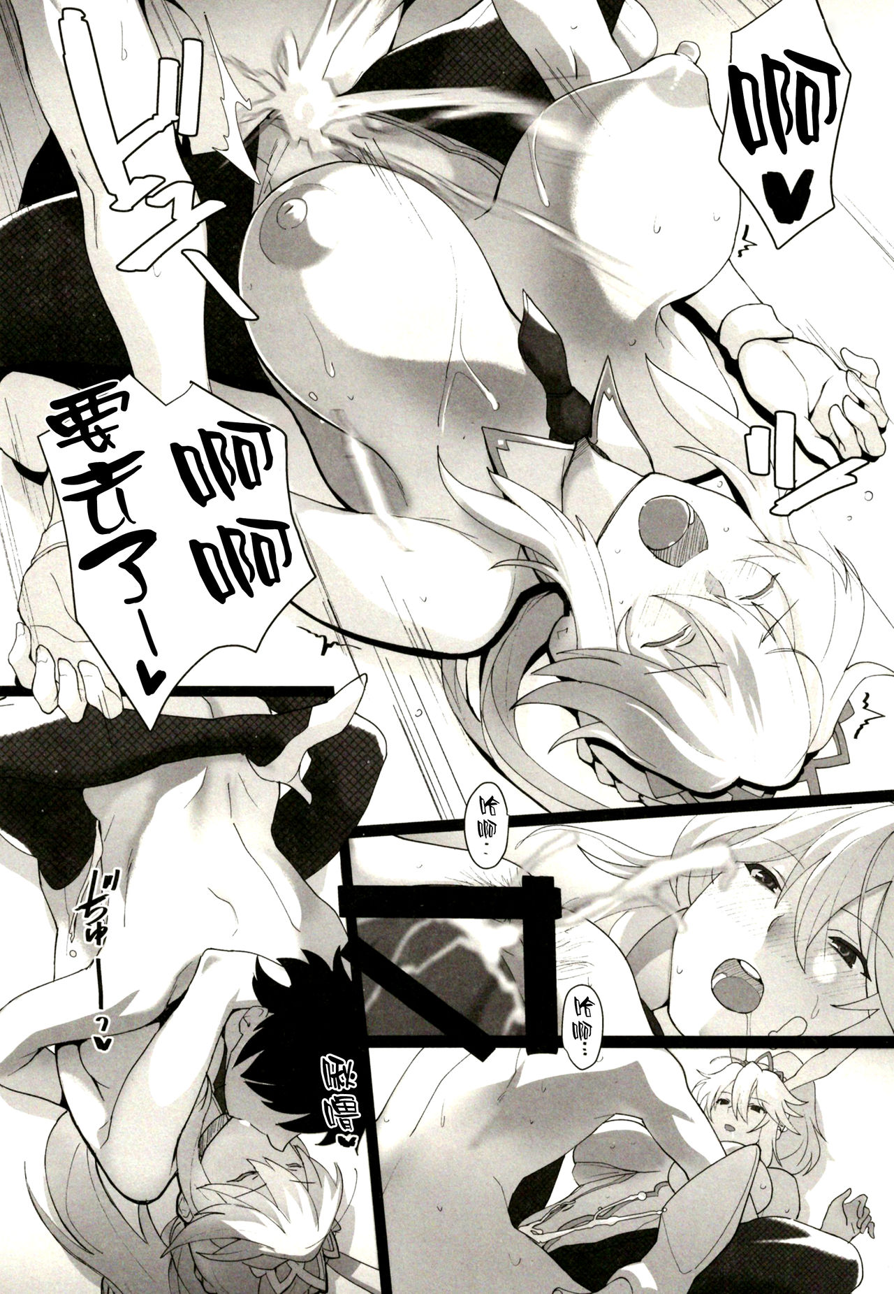 [Manga] (C97) [Trinity Kyodan (Yukisaki MIALE, Ydare)] Mizugi Sakuseiu ni wa Katenai (Fate/Grand Order) Single book, big tits, single female, single male, creampie creampie, cat girl#[26P]-14