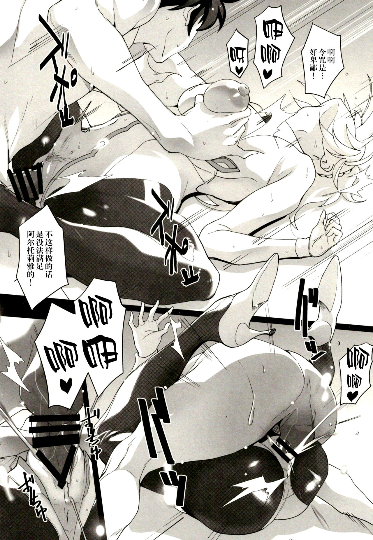[Manga] (C97) [Trinity Kyodan (Yukisaki MIALE, Ydare)] Mizugi Sakuseiu ni wa Katenai (Fate/Grand Order) Single book, big tits, single female, single male, creampie creampie, cat girl#[26P]-16