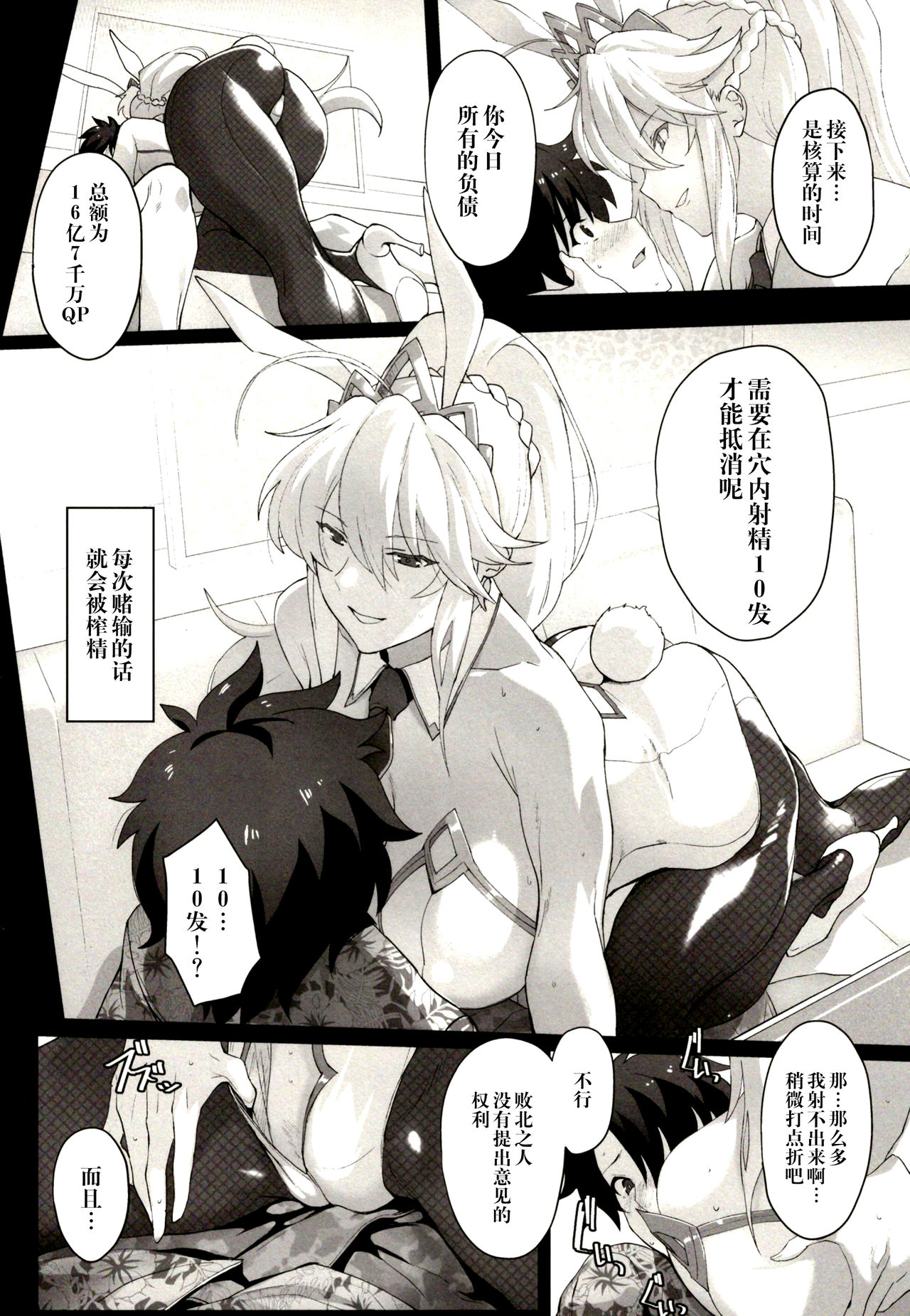 [Manga] (C97) [Trinity Kyodan (Yukisaki MIALE, Ydare)] Mizugi Sakuseiu ni wa Katenai (Fate/Grand Order) Single book, big tits, single female, single male, creampie creampie, cat girl#[26P]-5