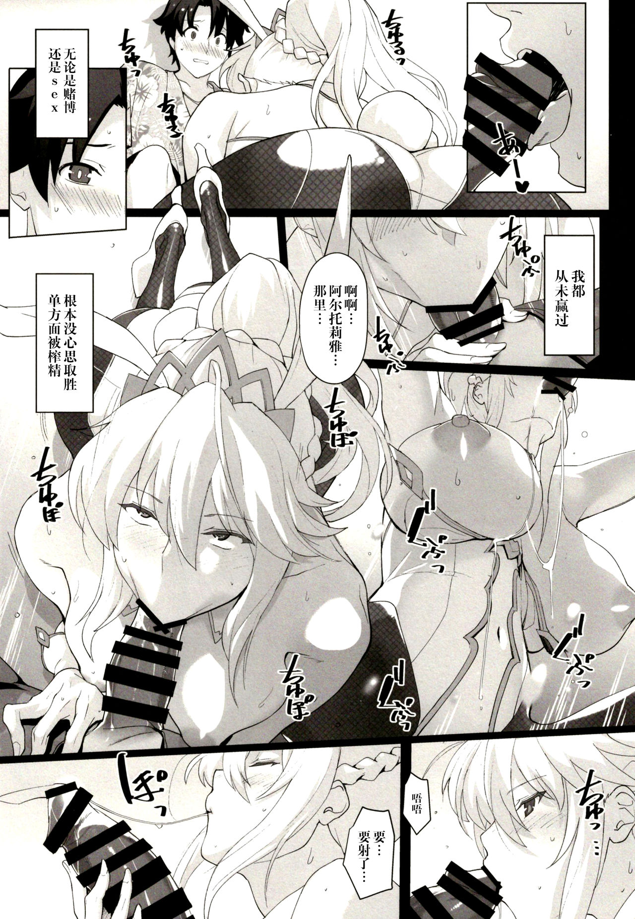 [Manga] (C97) [Trinity Kyodan (Yukisaki MIALE, Ydare)] Mizugi Sakuseiu ni wa Katenai (Fate/Grand Order) Single book, big tits, single female, single male, creampie creampie, cat girl#[26P]-7