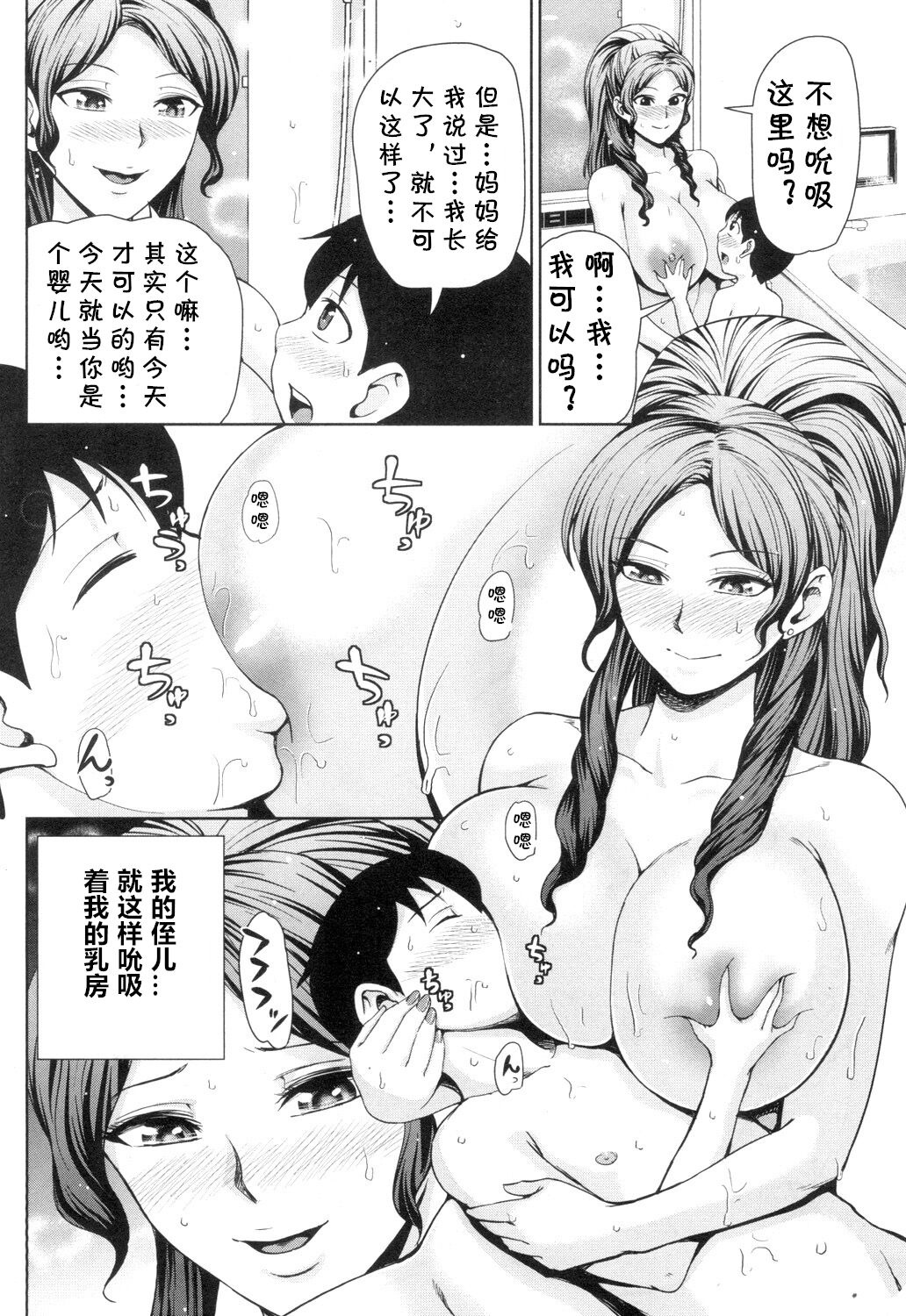 [日本漫画] [Naitou Haruto] Gyaru Shachou Akina no Sei Katsu (COMIC Mugen Tensei 2018-12) [  单本,正太控,熟女人妻,巨乳大奶#[46P]-10