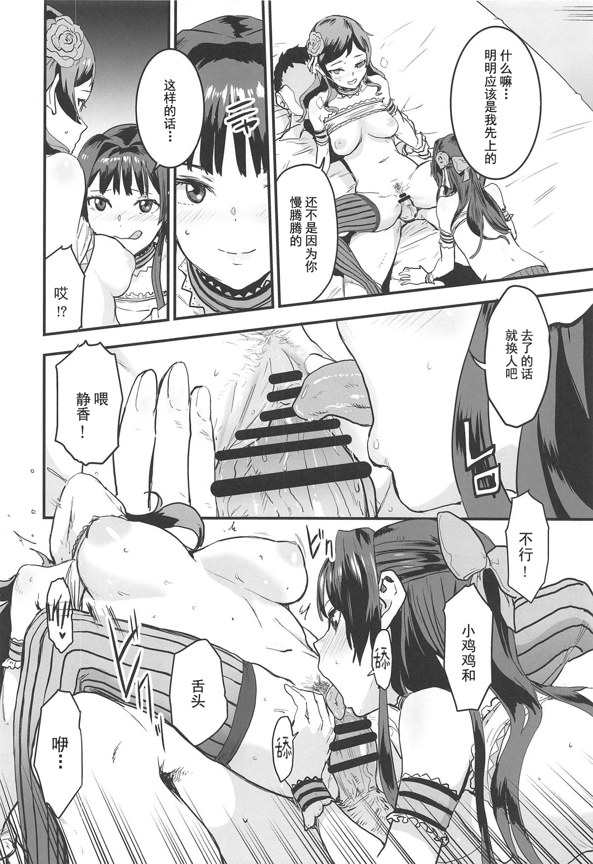 [Manga] (C95) [Manga Super (Neki Mie)] Millin Baby (THE IDOLMSTER MILLION LIVE!) Single book, single male, group P, stockings#[26P]-15