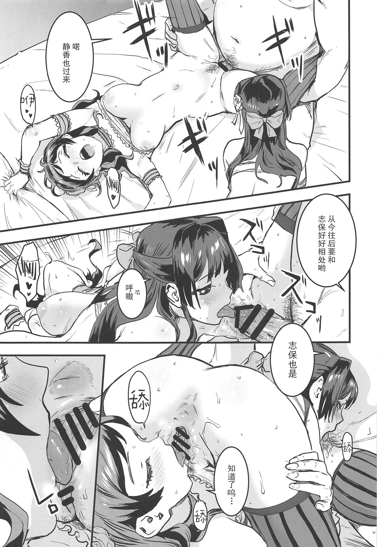[Manga] (C95) [Manga Super (Neki Mie)] Millin Baby (THE IDOLMSTER MILLION LIVE!) Single book, single male, group P, stockings#[26P]-22