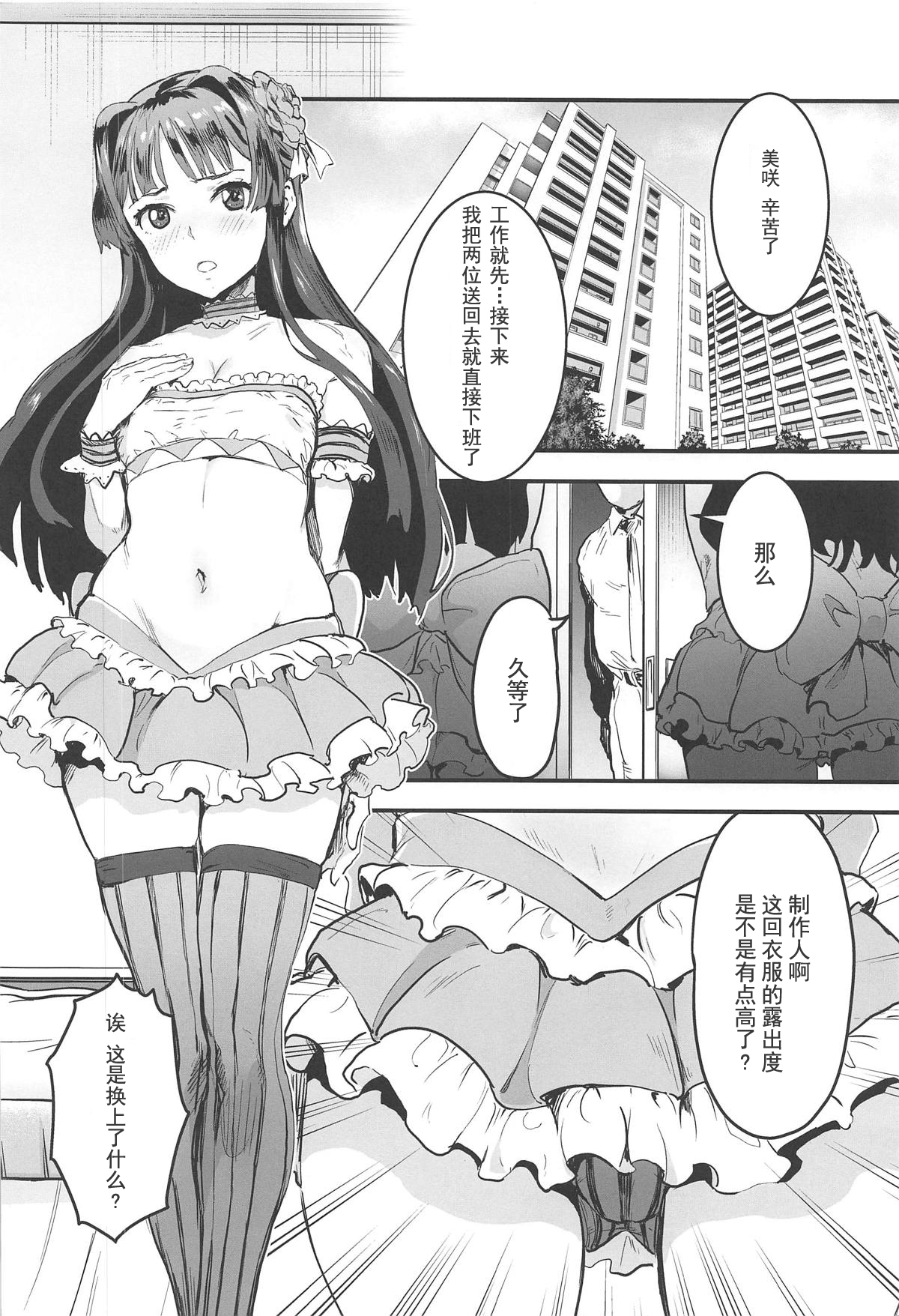 [Manga] (C95) [Manga Super (Neki Mie)] Millin Baby (THE IDOLMSTER MILLION LIVE!) Single book, single male, group P, stockings#[26P]-3