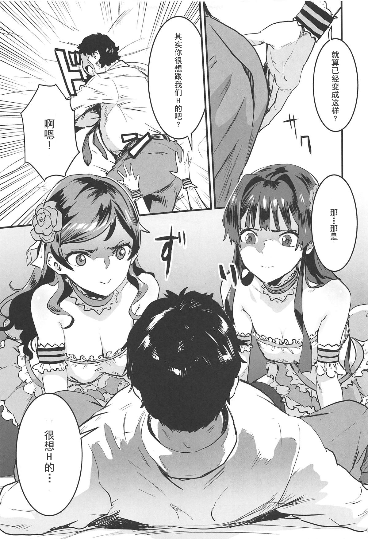 [Manga] (C95) [Manga Super (Neki Mie)] Millin Baby (THE IDOLMSTER MILLION LIVE!) Single book, single male, group P, stockings#[26P]-6