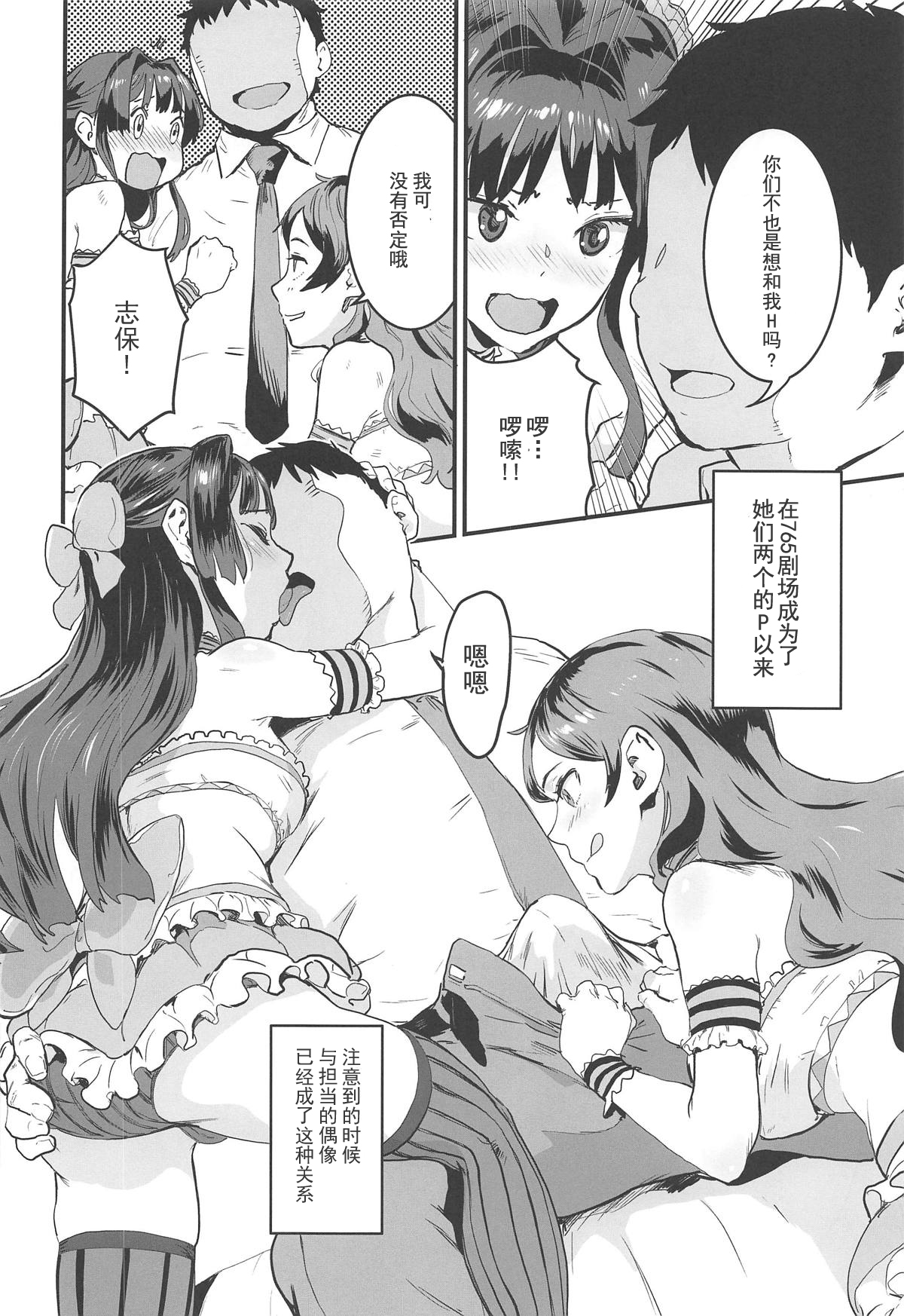 [Manga] (C95) [Manga Super (Neki Mie)] Millin Baby (THE IDOLMSTER MILLION LIVE!) Single book, single male, group P, stockings#[26P]-7