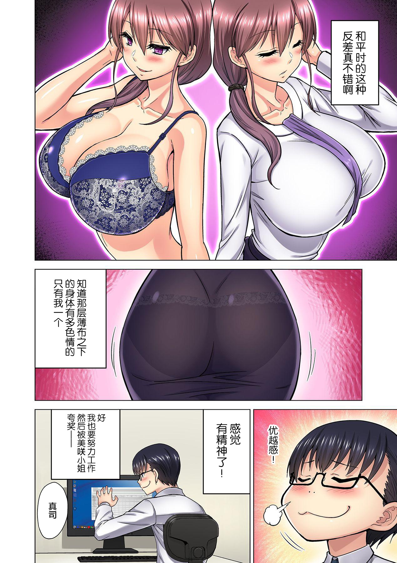[Manga] [Yamada Ggg] M-j Jushi t n Sex Sekai ni Haishinchuu? Icchau Tkr ga Haishin sarechau Waves! Ch 5 Single book, glasses, big tits, pantyhose, underwear#[27P]-12