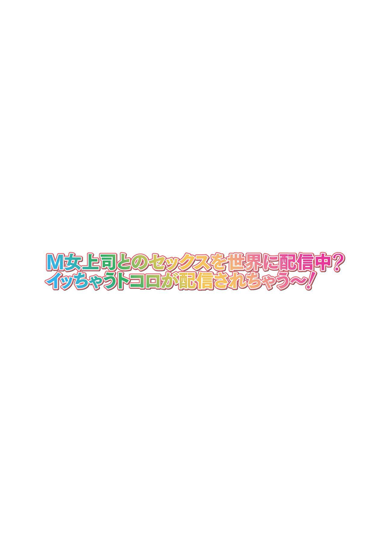[Manga] [Yamada Ggg] M-j Jushi t n Sex Sekai ni Haishinchuu? Icchau Tkr ga Haishin sarechau Waves! Ch 5 Single book, glasses, big tits, pantyhose, underwear#[27P]-2