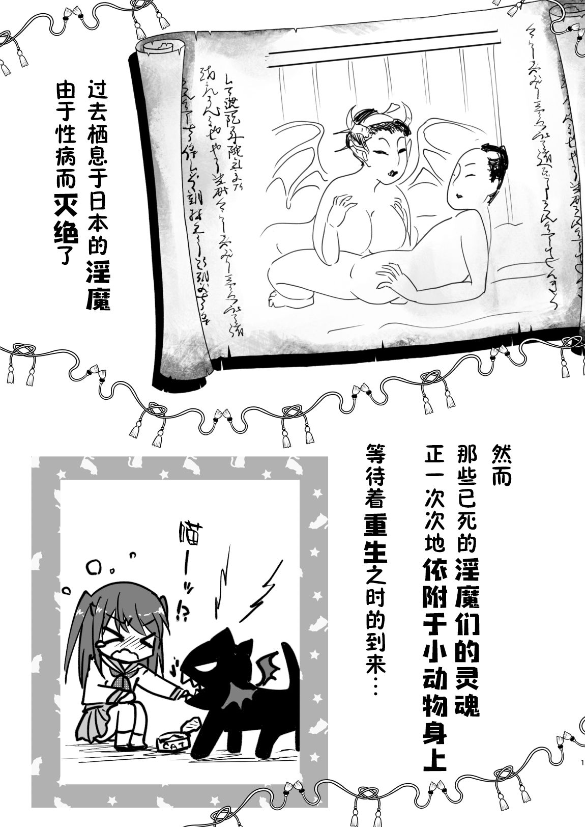[日本漫画] [Aqua Drop (Mikami Mika)] Imouto ga Succubus ni Natta node Oya Kounin de Sex Shimasu  单本,萝莉,单女,女学生制服,单男#[27P]-2