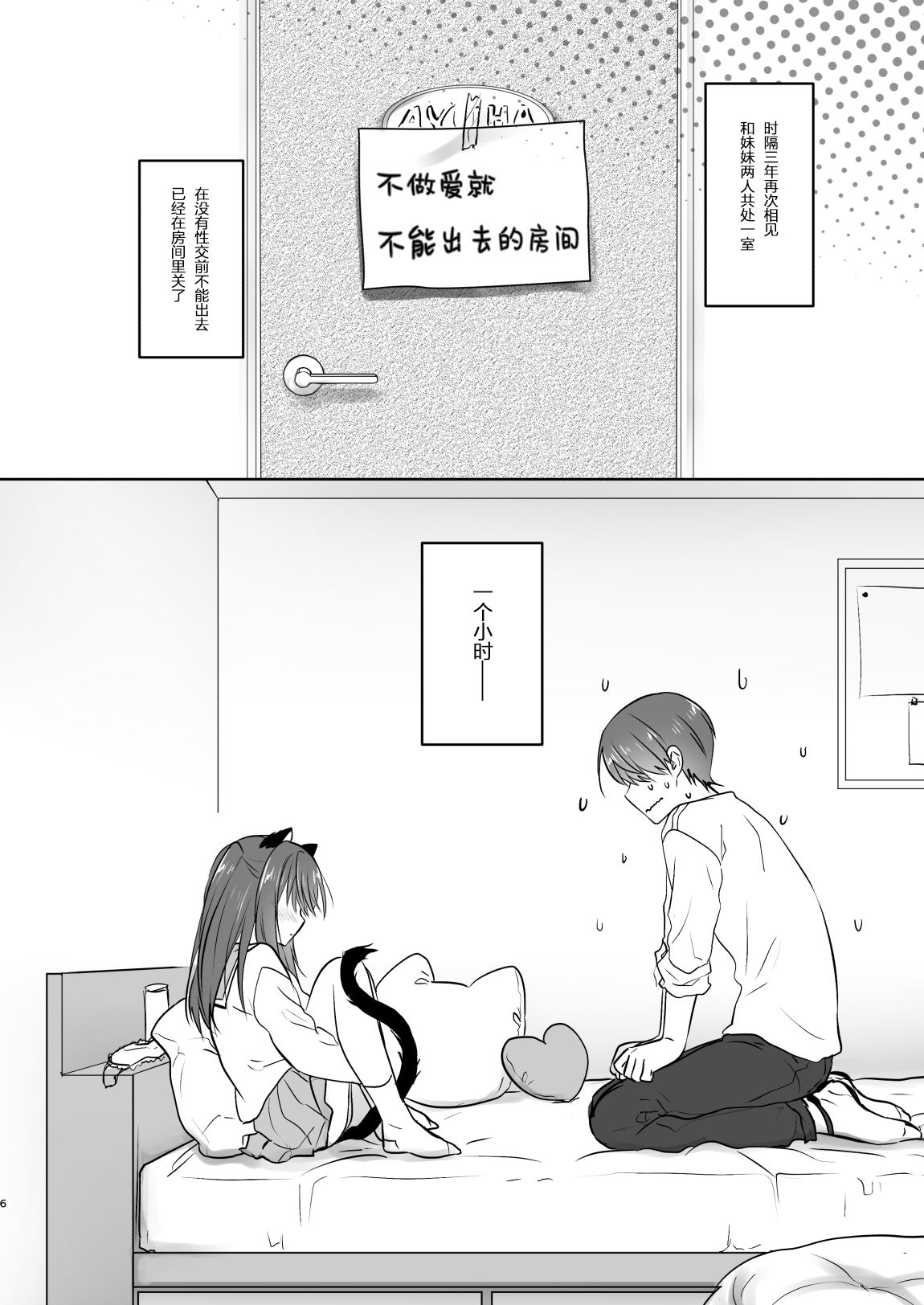 [日本漫画] [Aqua Drop (Mikami Mika)] Imouto ga Succubus ni Natta node Oya Kounin de Sex Shimasu  单本,萝莉,单女,女学生制服,单男#[27P]-7