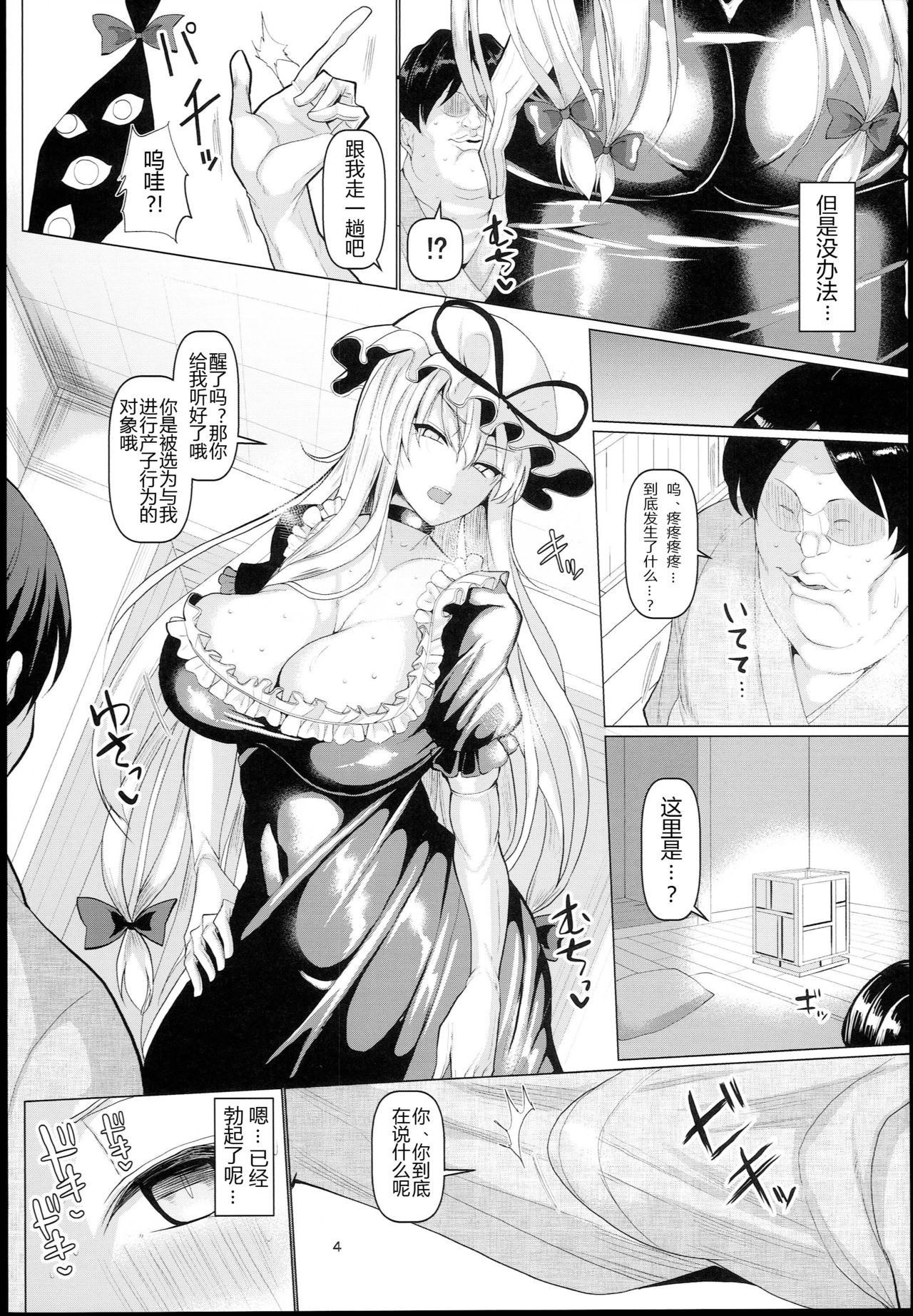 [Manga] (con4) [anda and Sat 'Ta