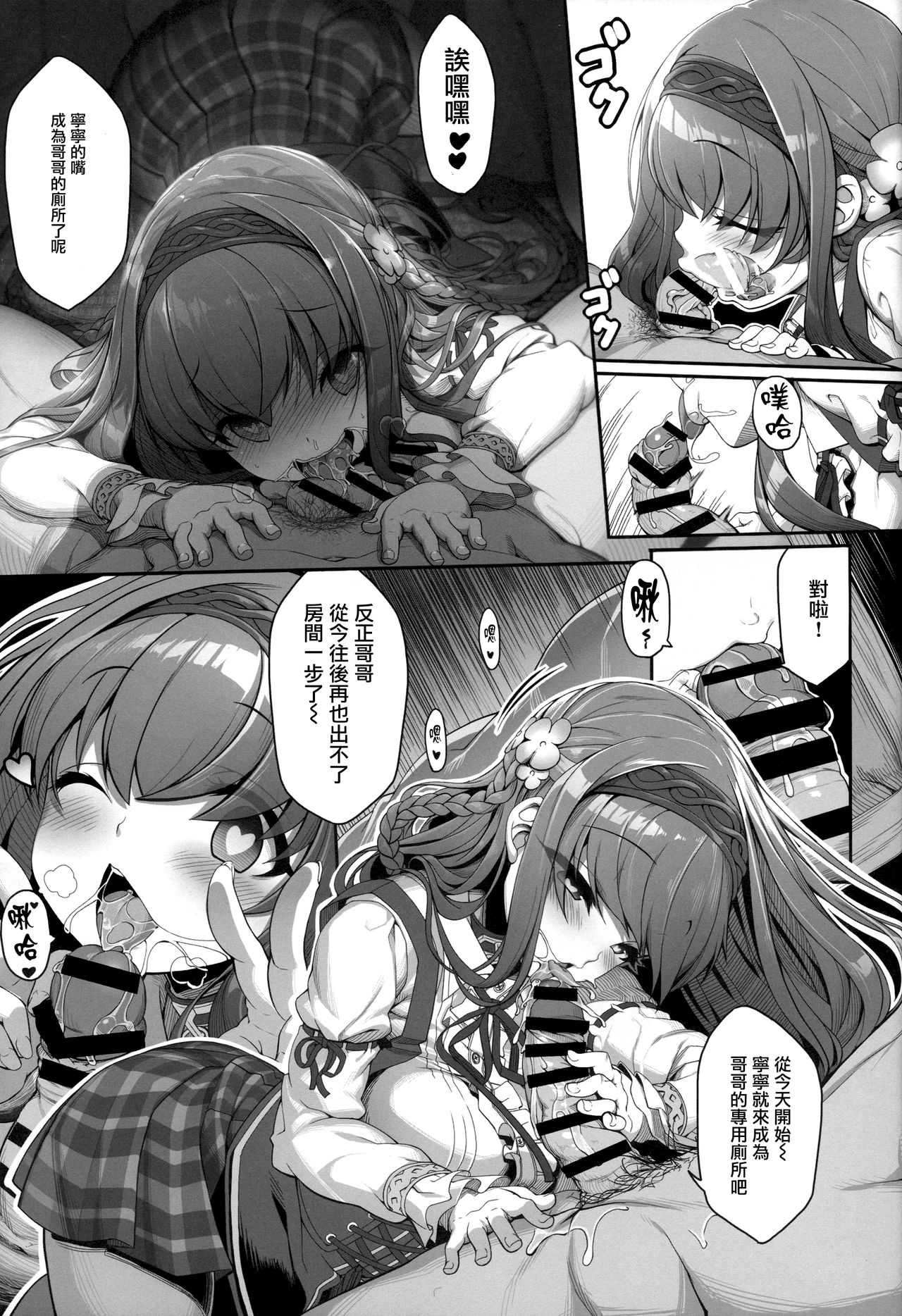 [Manga] (COMITY119) Single book, rape, big breasts, single female, single male, stockings#[25P]-10