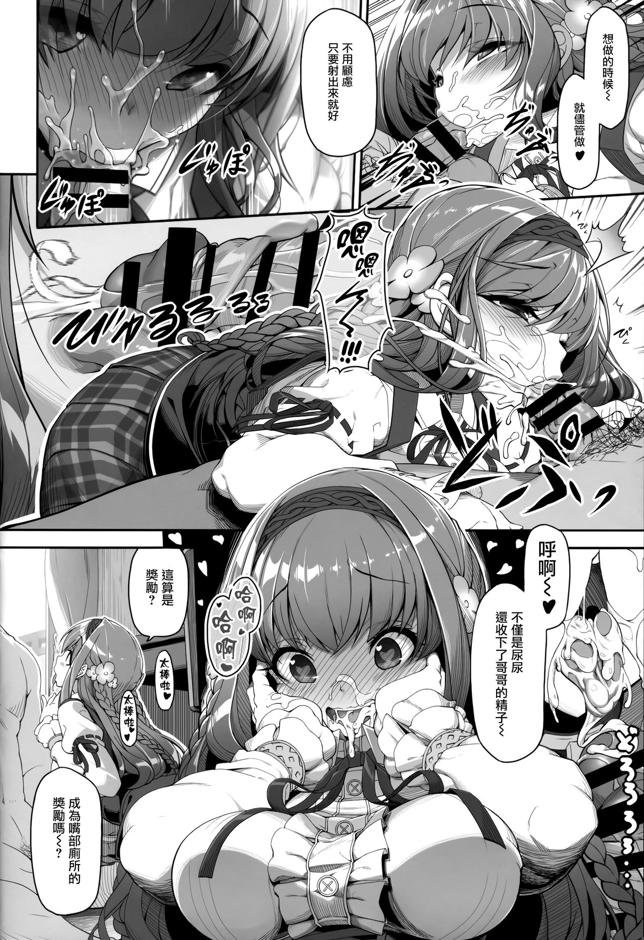 [Manga] (COMITY119) Single book, rape, big breasts, single female, single male, stockings#[25P]-11