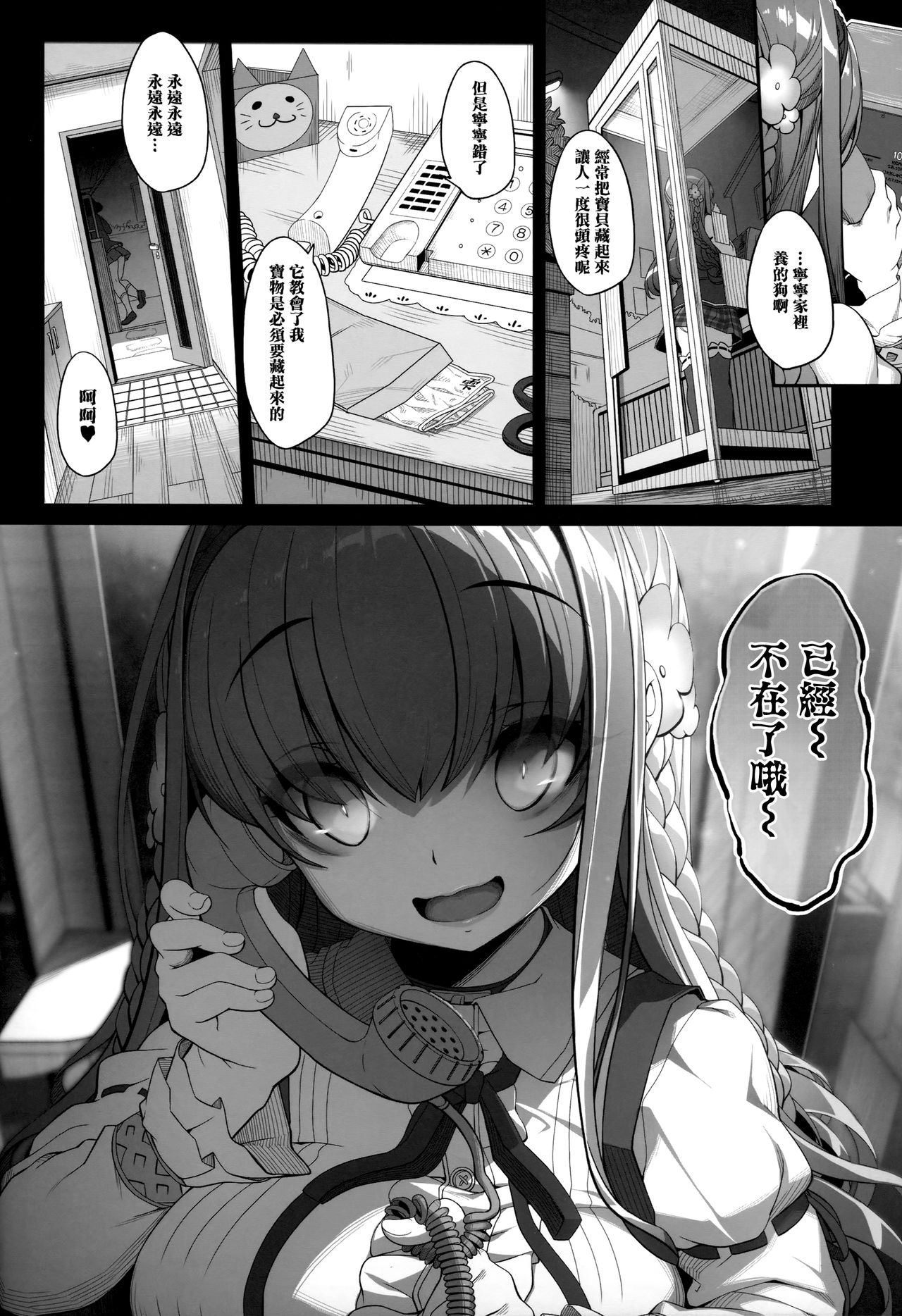 [Manga] (COMITY119) Single book, rape, big breasts, single female, single male, stockings#[25P]-22
