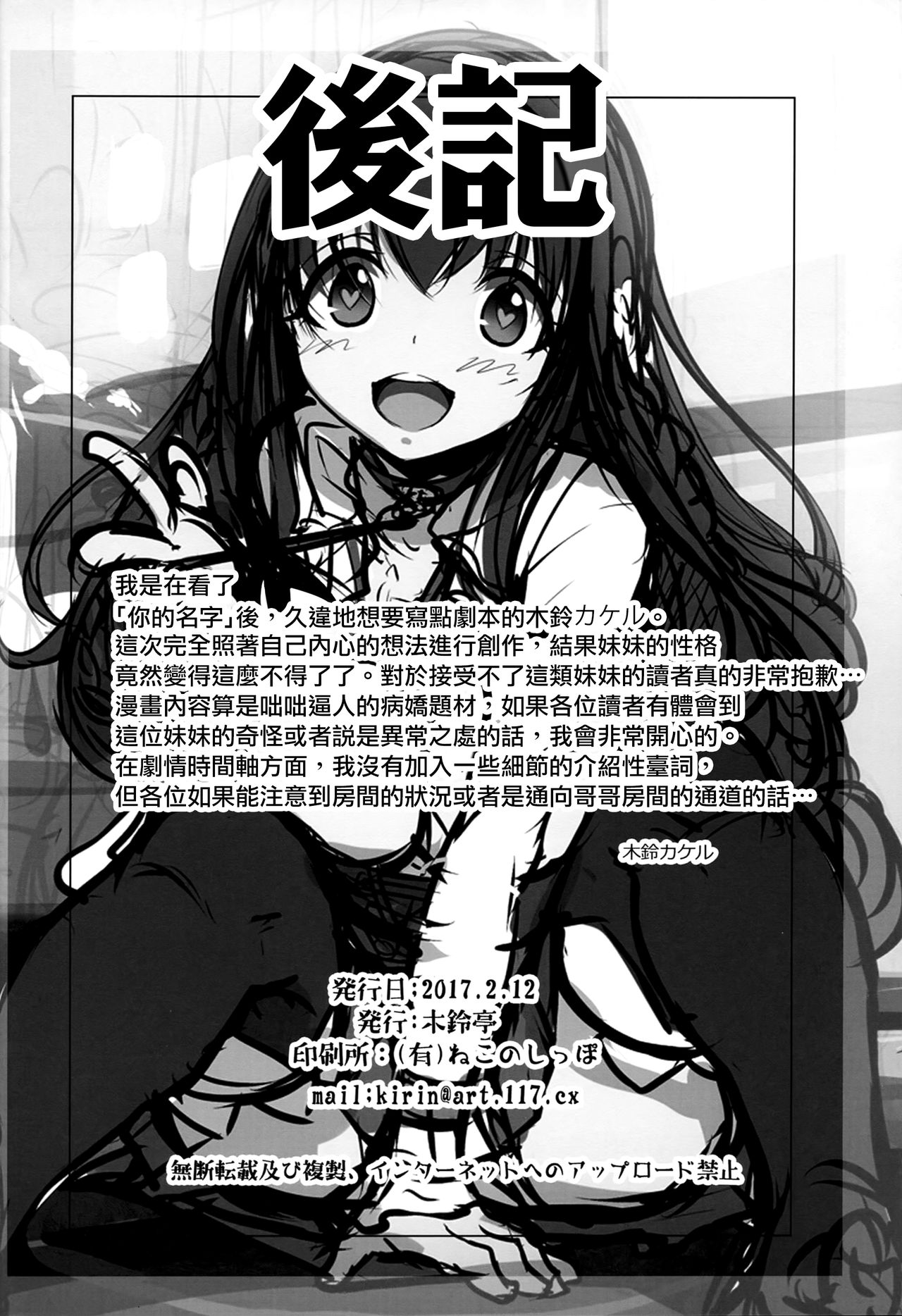 [Manga] (COMITY119) Single book, rape, big breasts, single female, single male, stockings#[25P]-24