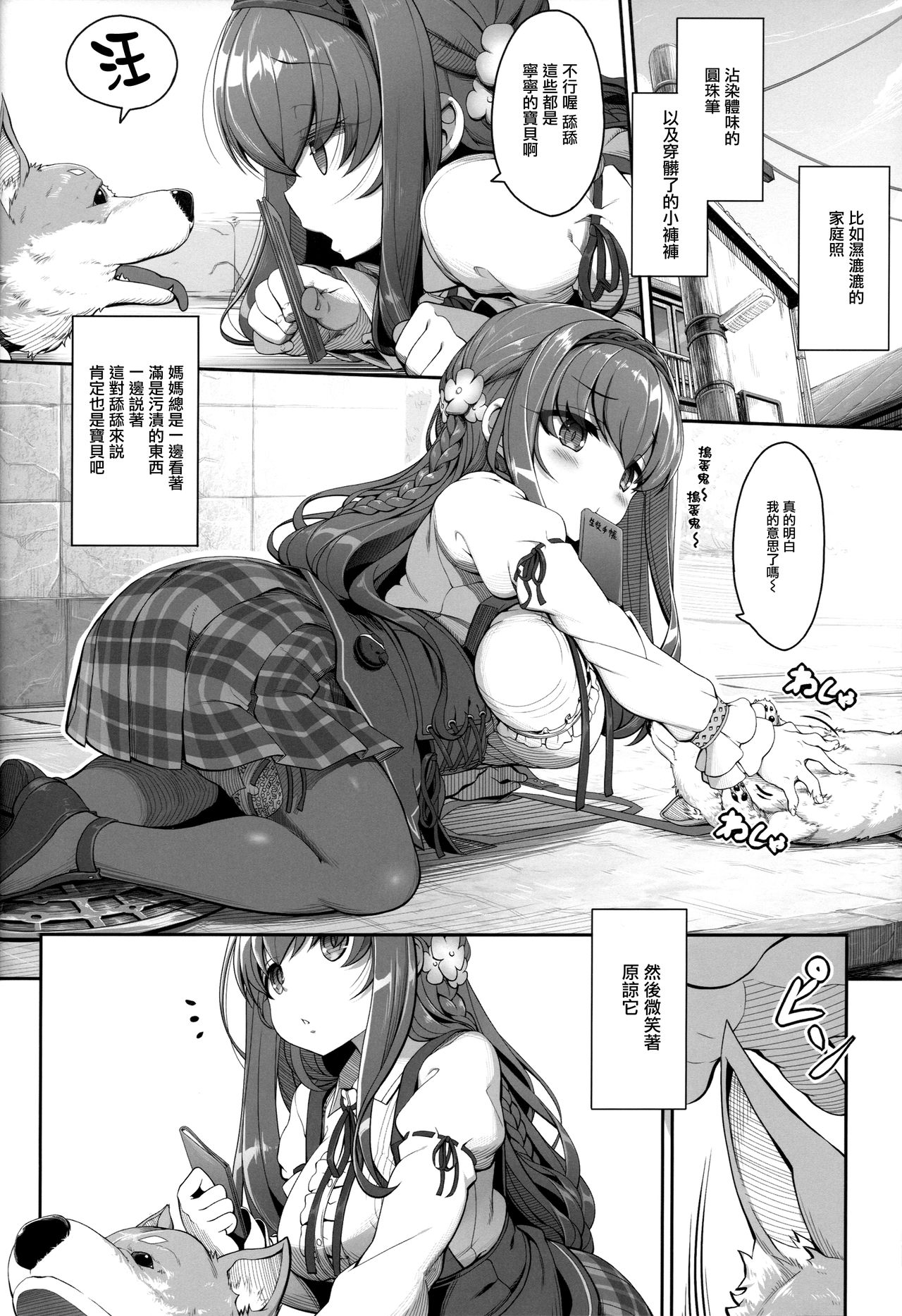 [Manga] (COMITY119) Single book, rape, big breasts, single female, single male, stockings#[25P]-3