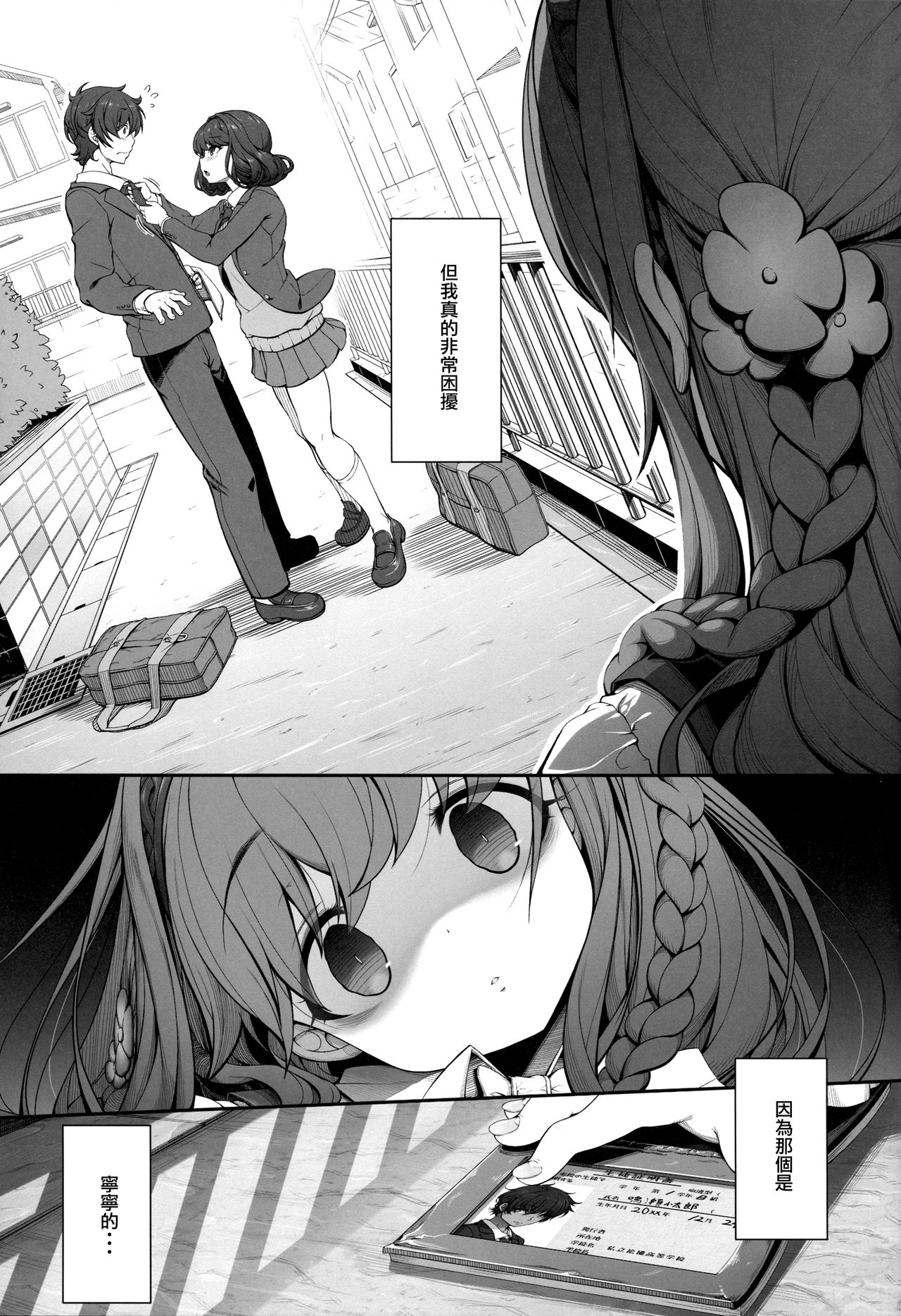 [Manga] (COMITY119) Single book, rape, big breasts, single female, single male, stockings#[25P]-4