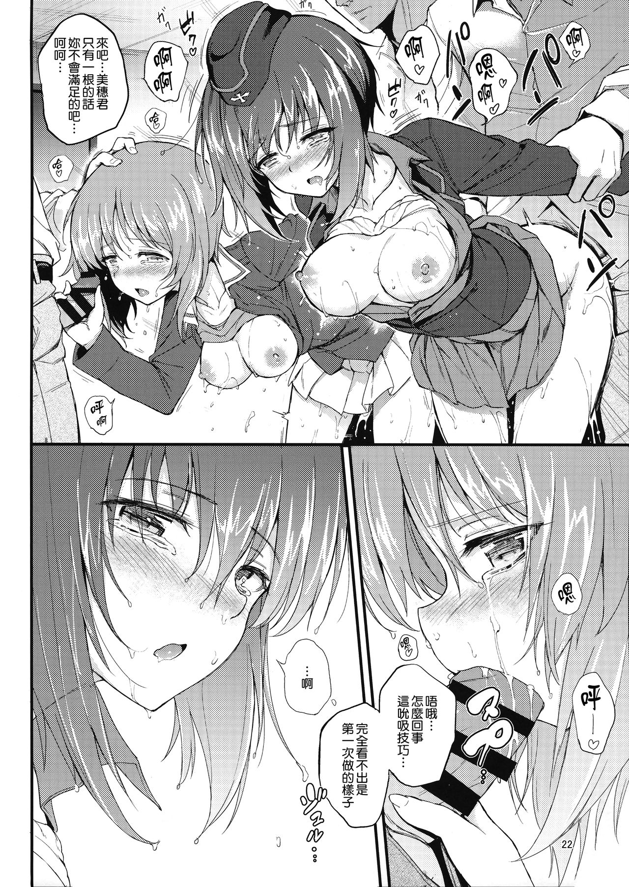 [Manga] (C94) [Kyckchkyck (Kyckch)] Nishizumi Shimai Ryujku (Girls und Panzer) Single book, rape, group p#[25P]-22