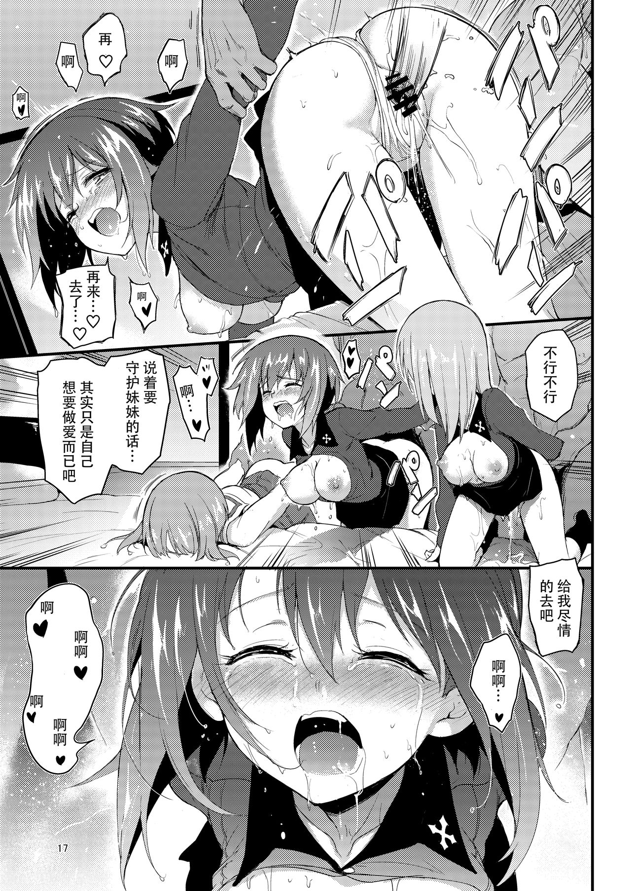 [日本漫画] [Kyockchokyock (Kyockcho)] Nishizumi Shimai Ryoujoku 2 (Girls und Panzer)  单本,女学生制服,3P,群P#[25P]-16