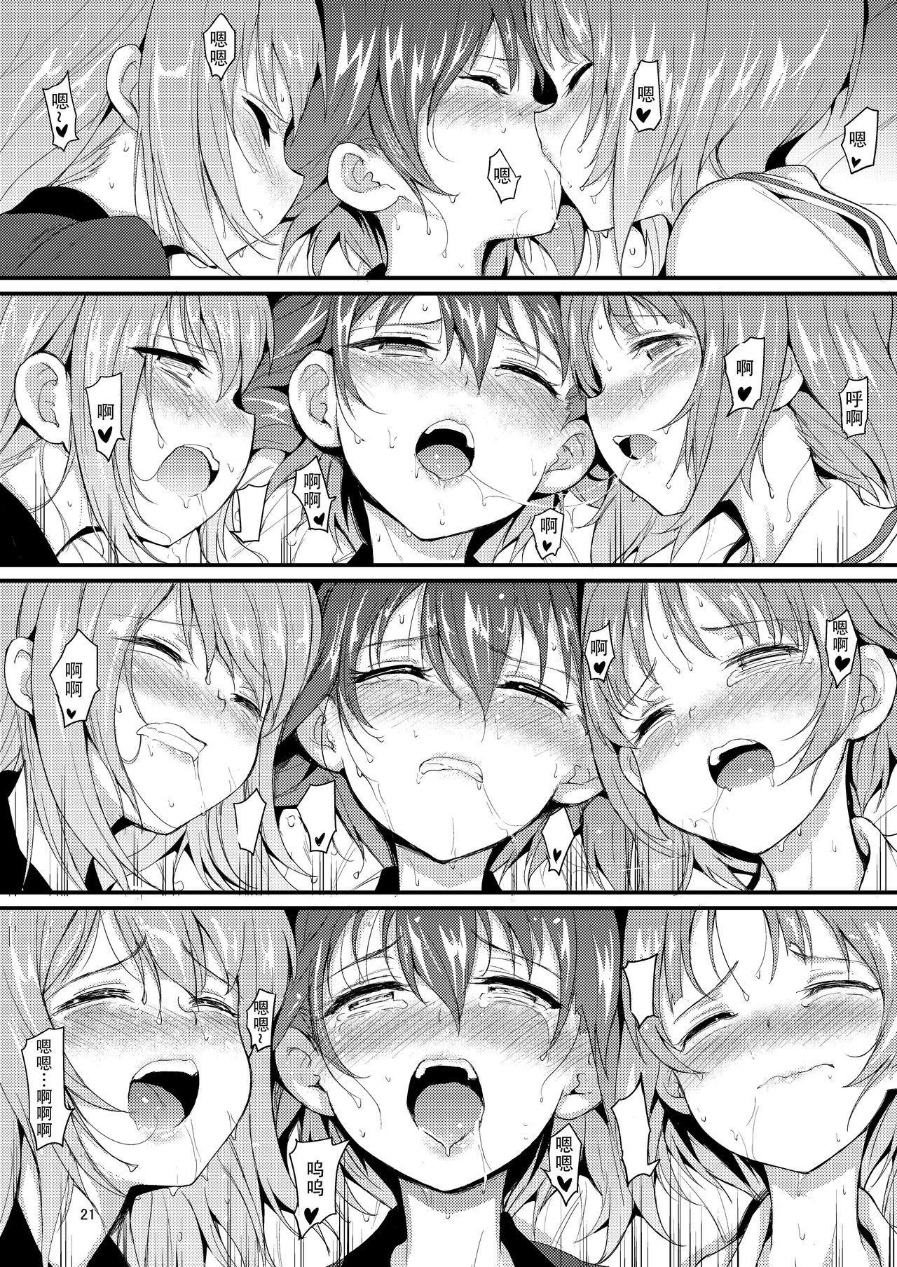 [日本漫画] [Kyockchokyock (Kyockcho)] Nishizumi Shimai Ryoujoku 2 (Girls und Panzer)  单本,女学生制服,3P,群P#[25P]-20