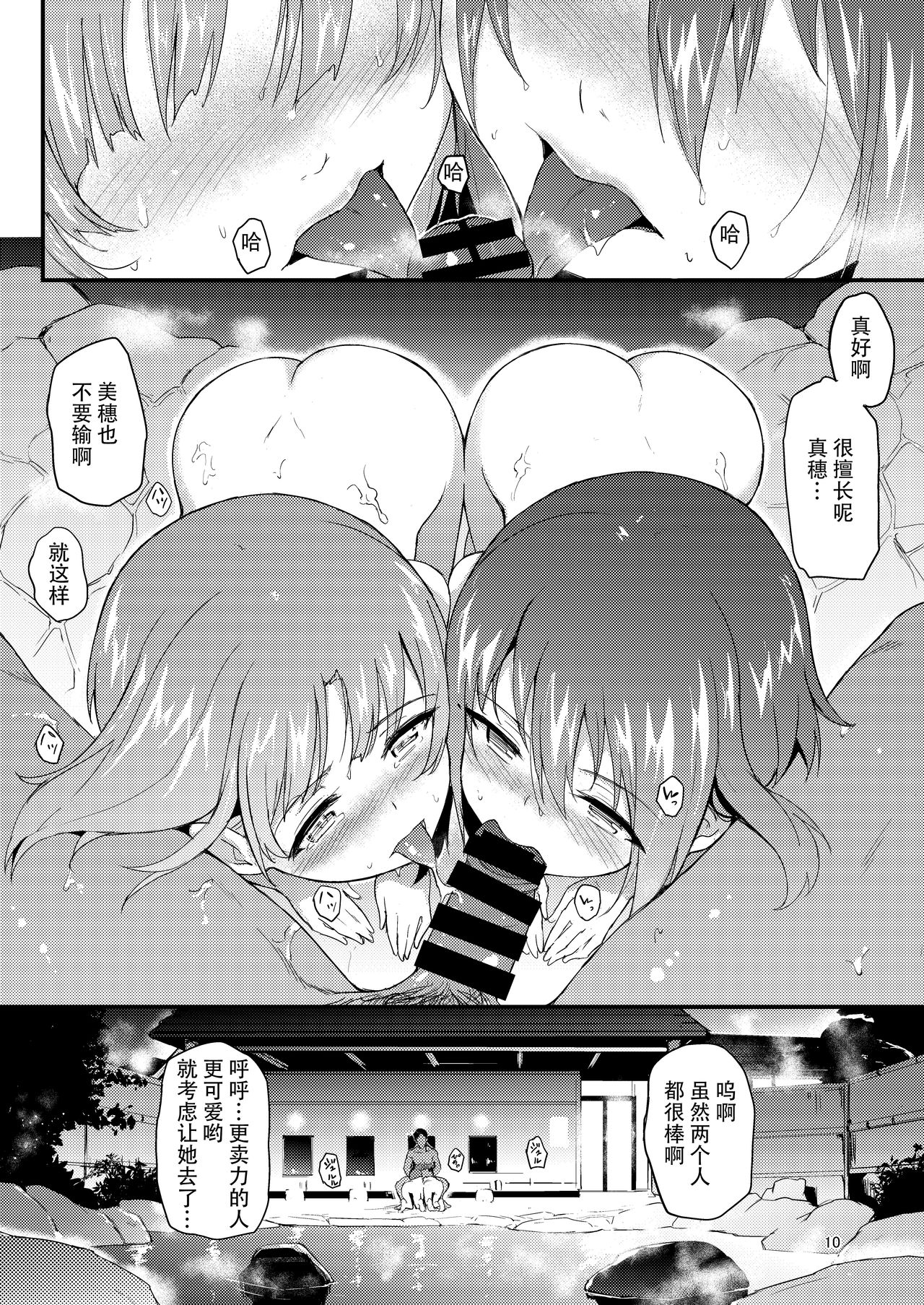 [日本漫画] [Kyockchokyock (Kyockcho)] Nishizumi Shimai Ryoujoku 2 (Girls und Panzer)  单本,女学生制服,3P,群P#[25P]-9