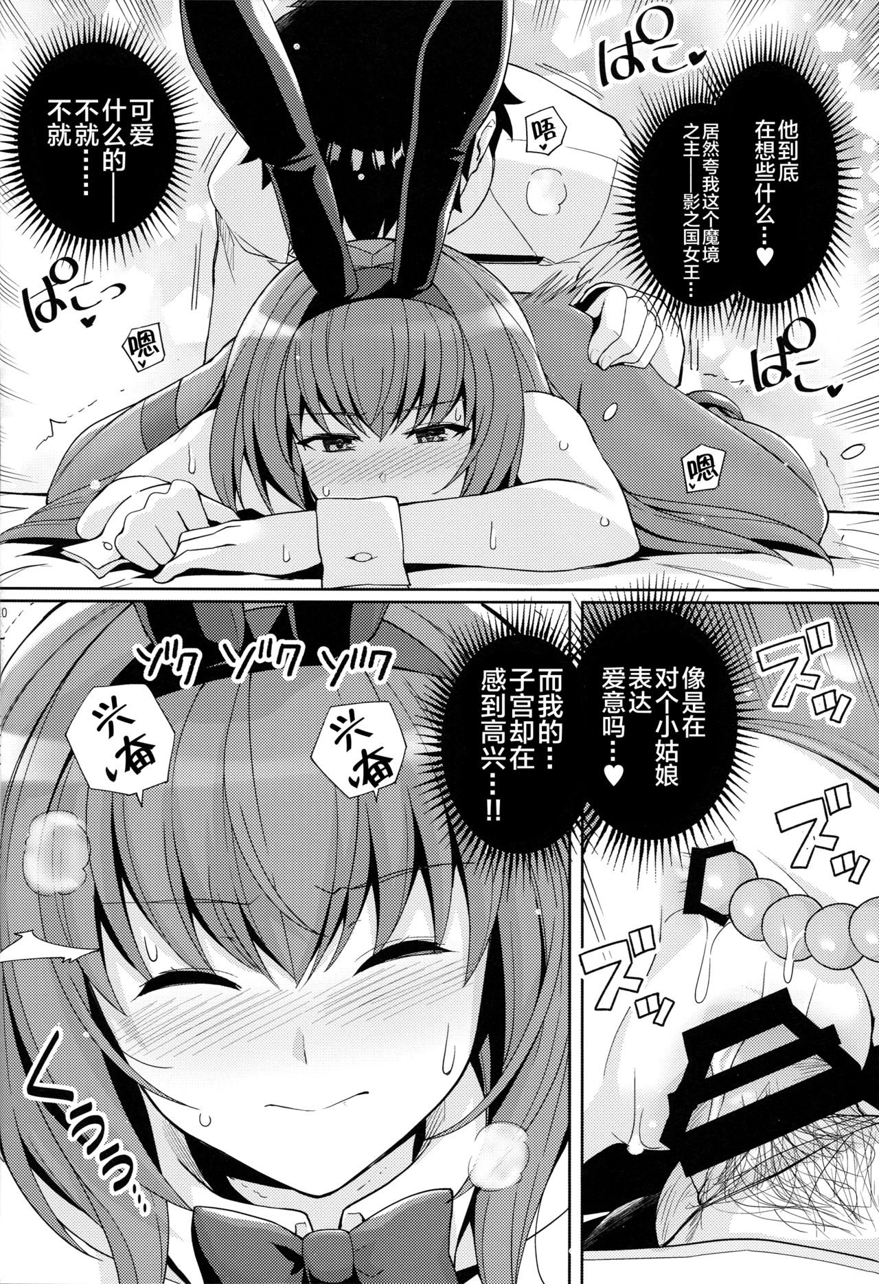 [日本漫画] (C96) [Royal Bitch (haruhisky)] Shishou o Haramaseru made Derarenai Simulator 2 (Fate/Grand Order) [Chinese]   单本,兽耳,内射中出,丝袜#[25P]-9