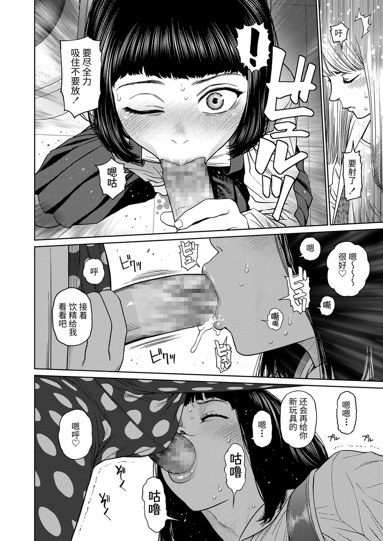 [日本漫画] [Higashiyama Show] The Girllove Diary EX1 : Quarantine (COMIC LO 2020-11  单本,萝莉#[8P]-2