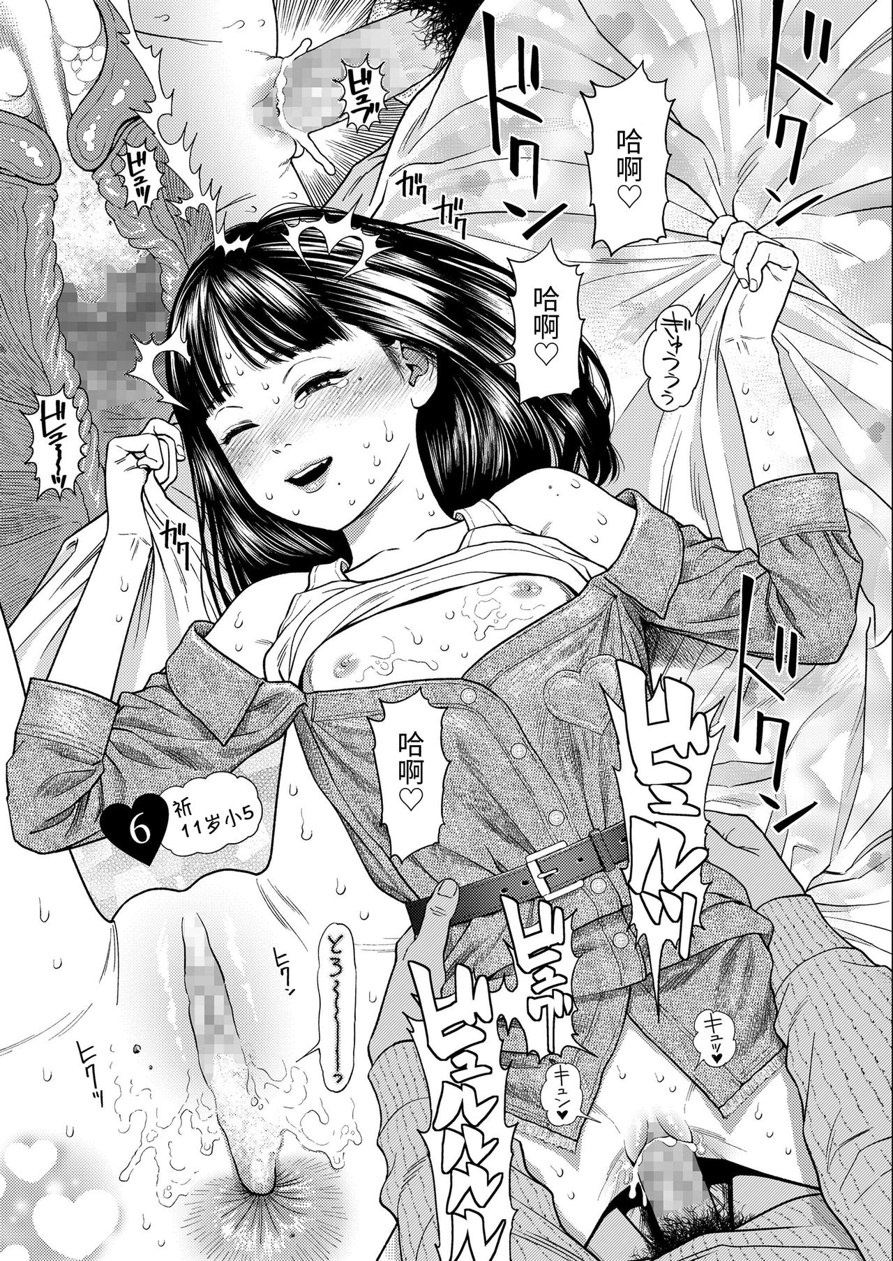 [日本漫画] [Higashiyama Show] The Girllove Diary EX1 : Quarantine (COMIC LO 2020-11  单本,萝莉#[8P]-7