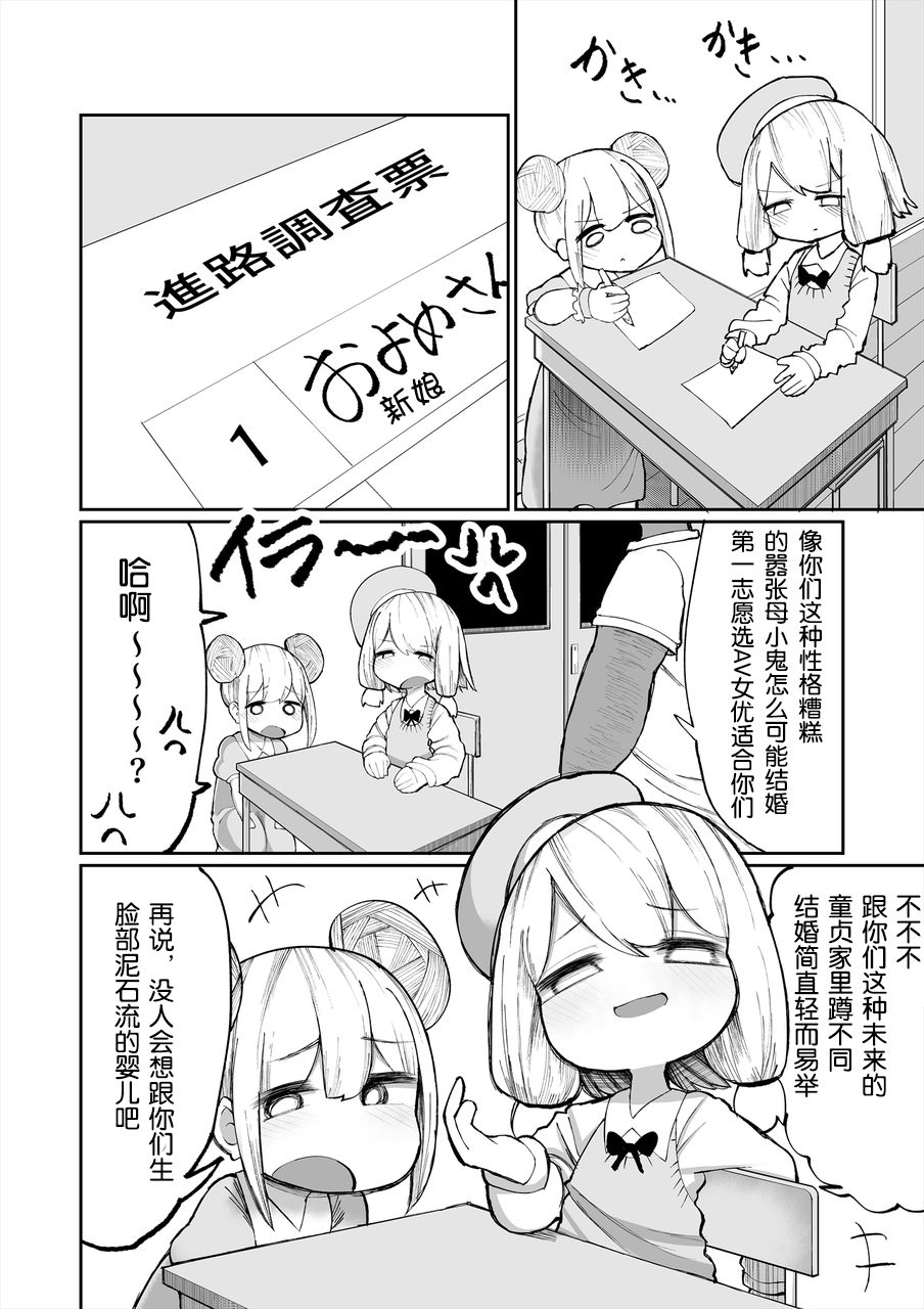 [Manga] [Izum Gasshuukku (Mmm)] Iyaiyaiya Dutei n Shasei de Ninshin Suru Wake Nai desh  Impossible Impossible Virgin ejaculation can't make me pregnant Single book, loli, group p, creampie, stockings#[33P]-14