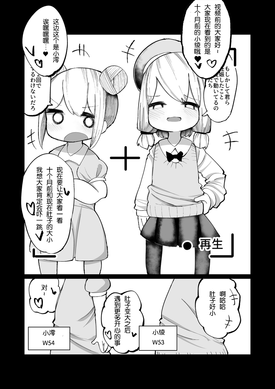 [Manga] [Izum Gasshuukku (Mmm)] Iyaiyaiya Dutei n Shasei de Ninshin Suru Wake Nai desh  Impossible Impossible Virgin ejaculation can't make me pregnant Single book, loli, group p, creampie, stockings#[33P]-21