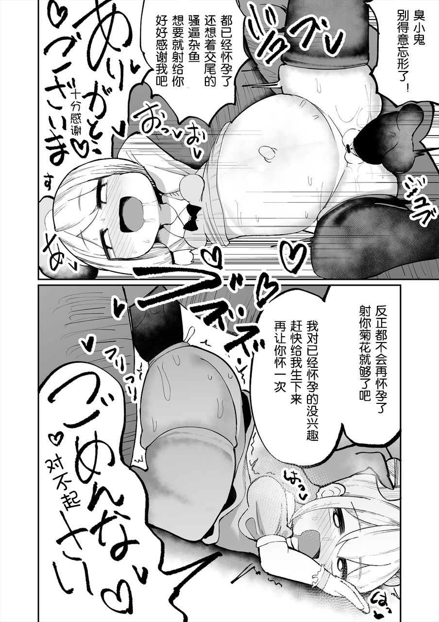 [Manga] [Izum Gasshuukku (Mmm)] Iyaiyaiya Dutei n Shasei de Ninshin Suru Wake Nai desh  Impossible Impossible Virgin ejaculation can't make me pregnant Single book, loli, group p, creampie, stockings#[33P]-24