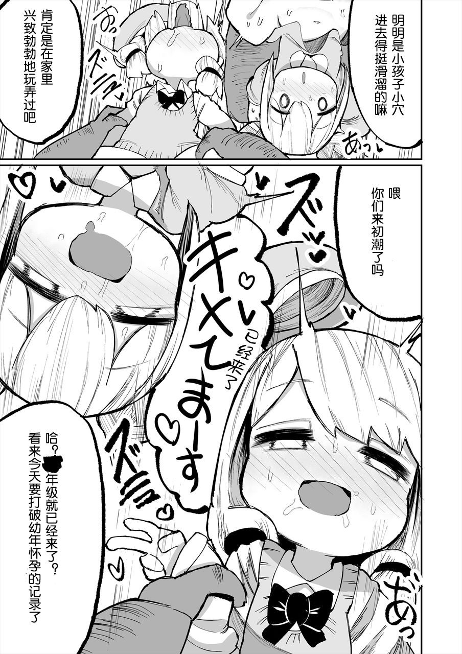 [Manga] [Izum Gasshuukku (Mmm)] Iyaiyaiya Dutei n Shasei de Ninshin Suru Wake Nai desh  Impossible Impossible Virgin ejaculation can't make me pregnant Single book, loli, group p, creampie, stockings#[33P]-7