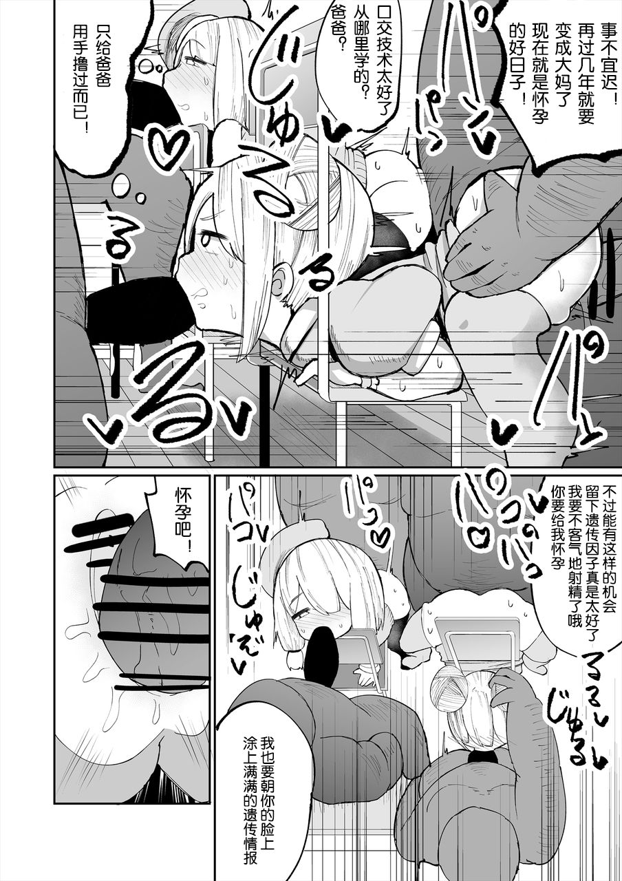 [Manga] [Izum Gasshuukku (Mmm)] Iyaiyaiya Dutei n Shasei de Ninshin Suru Wake Nai desh  Impossible Impossible Virgin ejaculation can't make me pregnant Single book, loli, group p, creampie, stockings#[33P]-8