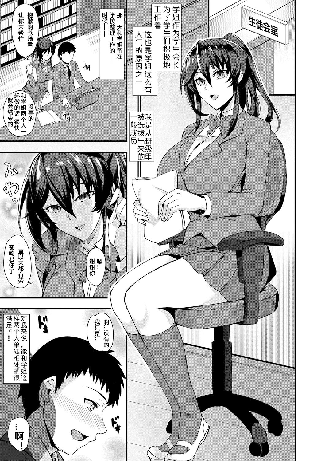 [Manga] [Kumakiti] CHTT SECret (Comic Anthurium 2019-09) Single book, big breasts, single female, female student uniform, single male#[26P]-4