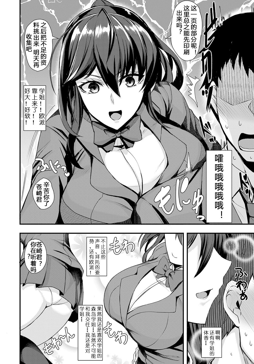 [Manga] [Kumakiti] CHTT SECret (Comic Anthurium 2019-09) Single book, big breasts, single female, female student uniform, single male#[26P]-5