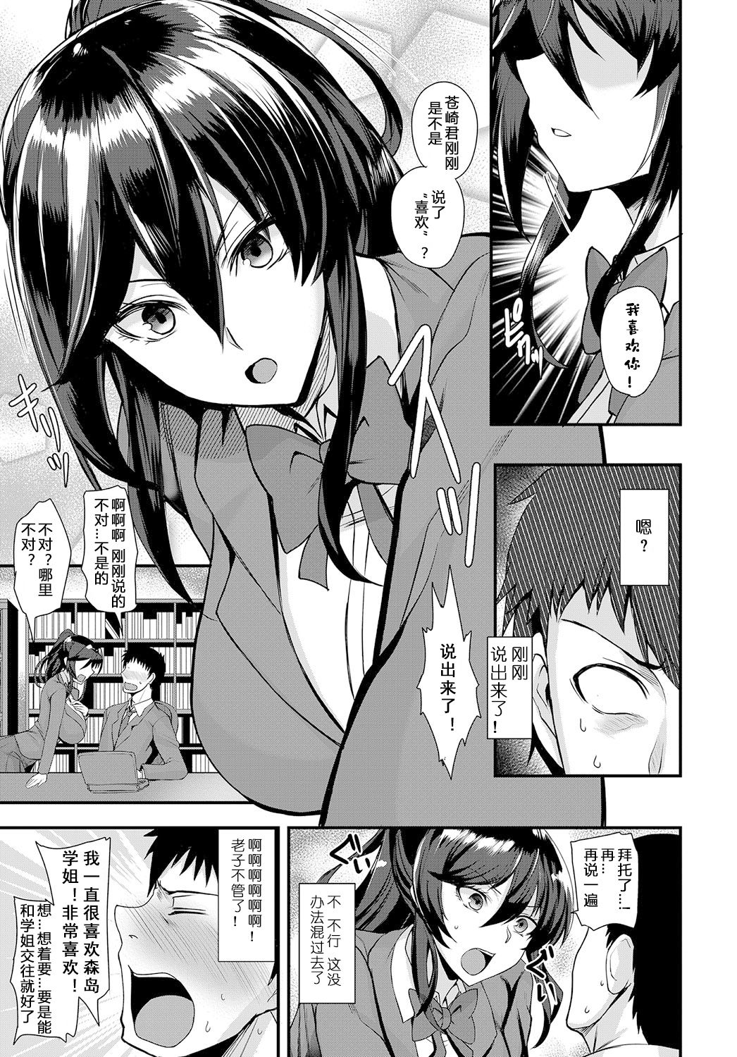 [Manga] [Kumakiti] CHTT SECret (Comic Anthurium 2019-09) Single book, big breasts, single female, female student uniform, single male#[26P]-6