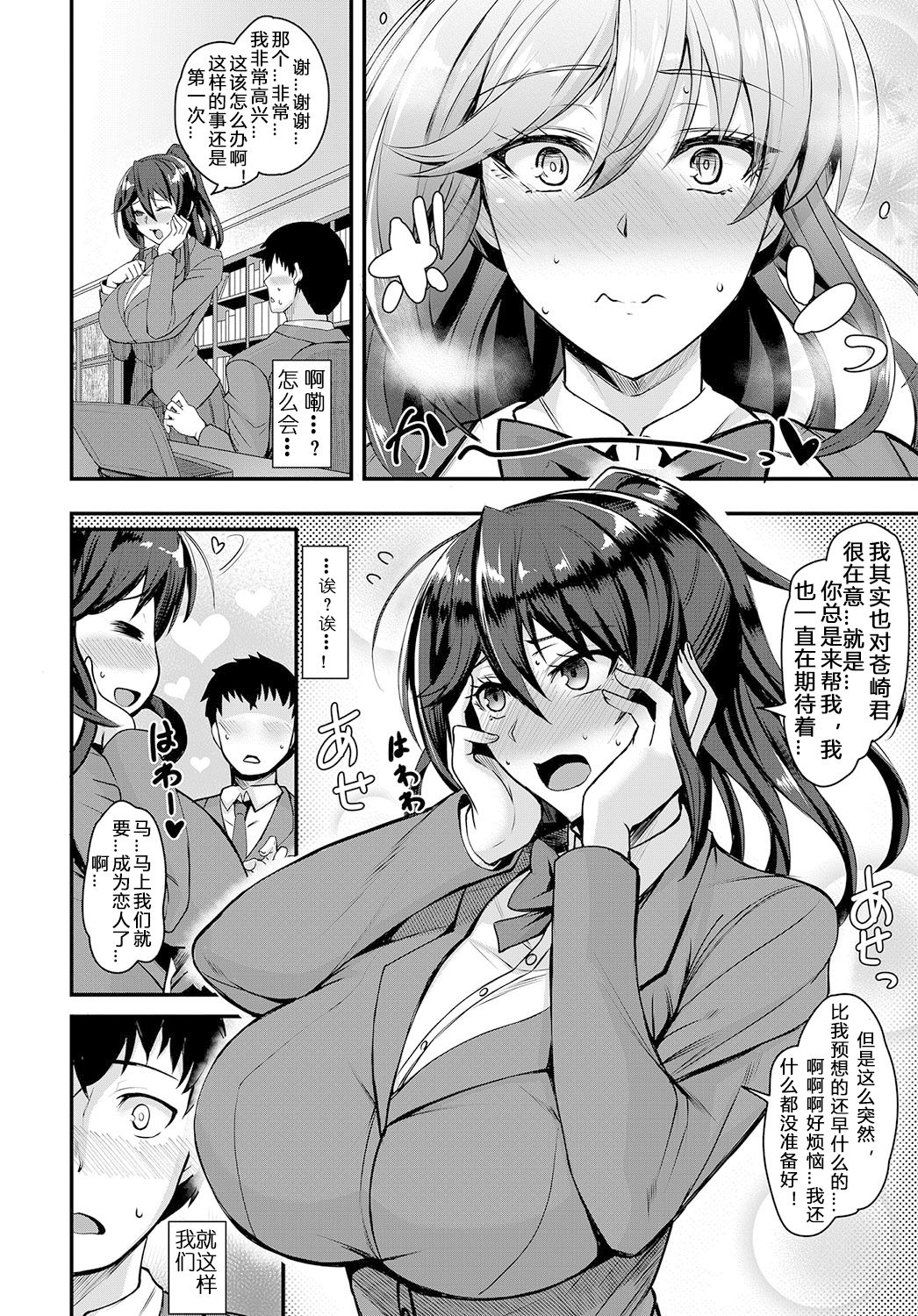 [Manga] [Kumakiti] CHTT SECret (Comic Anthurium 2019-09) Single book, big breasts, single female, female student uniform, single male#[26P]-7