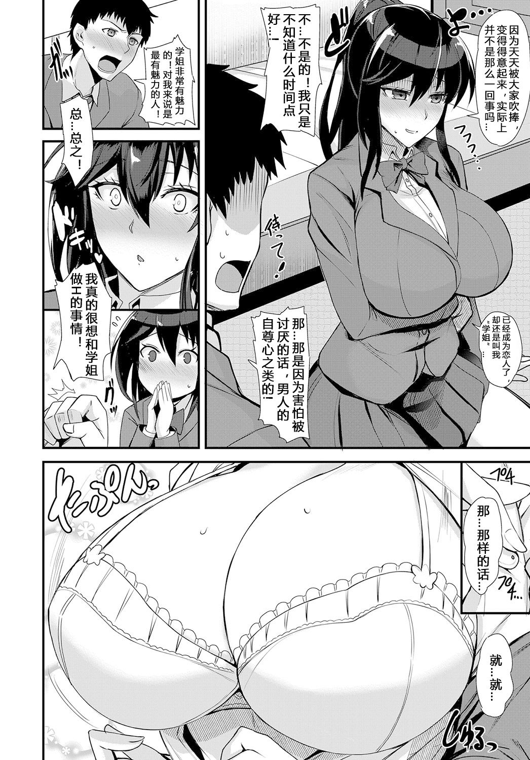 [Manga] [Kumakiti] CHTT SECret (Comic Anthurium 2019-09) Single book, big breasts, single female, female student uniform, single male#[26P]-9