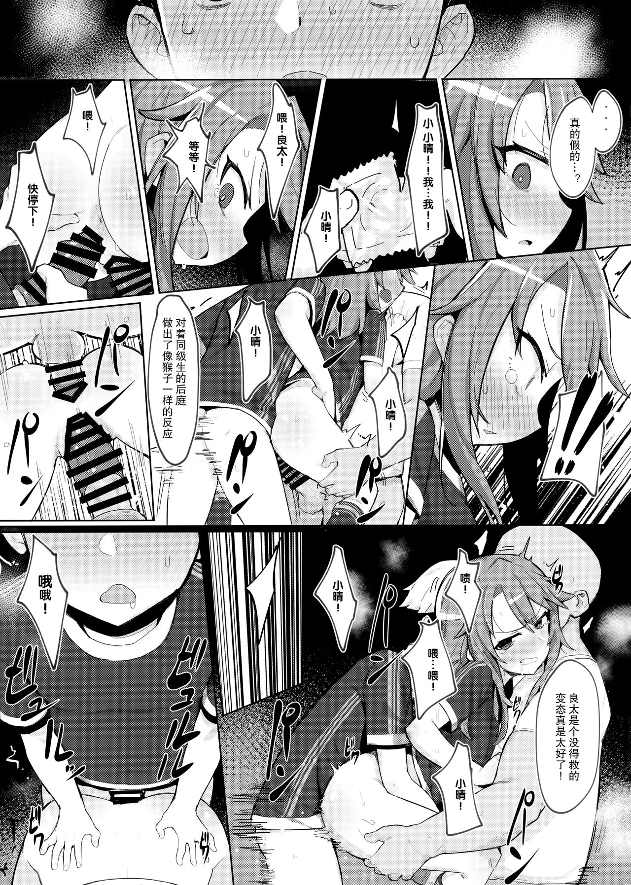 [日本漫画] (C97) [Petit Machiya (kylin)] Minna no Haru-chan (THE IDOLM@STER CINDERELLA GIRLS)   单本,肛门,萝莉,单女,群P#[27P]-12
