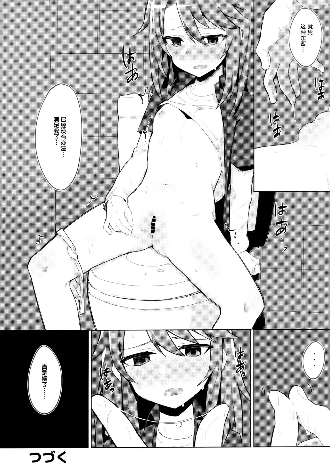 [日本漫画] (C97) [Petit Machiya (kylin)] Minna no Haru-chan (THE IDOLM@STER CINDERELLA GIRLS)   单本,肛门,萝莉,单女,群P#[27P]-25