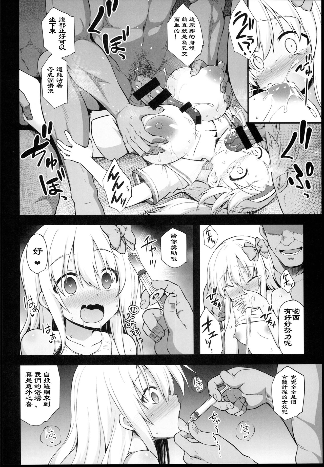 [Manga] (C94) [Akuten Sushin (Kkutu Nikke)] Kanmusu Chakunin R-gu Ybai Shussan (Kantai Cllectin -KanClle-) Single book, climax, loli, group p#[43P]-17